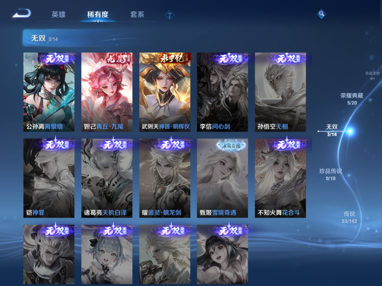 WZQM4434724王者荣耀账号详情图17 WZQM4434724王者荣耀账号详情图17