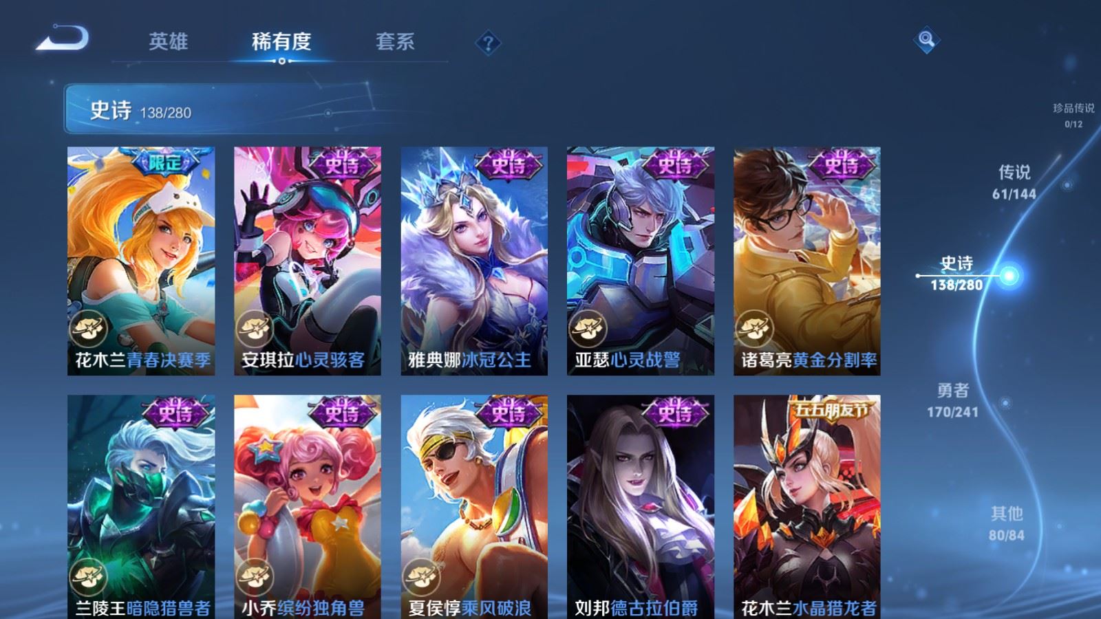 WZQM4434438王者荣耀账号详情图17