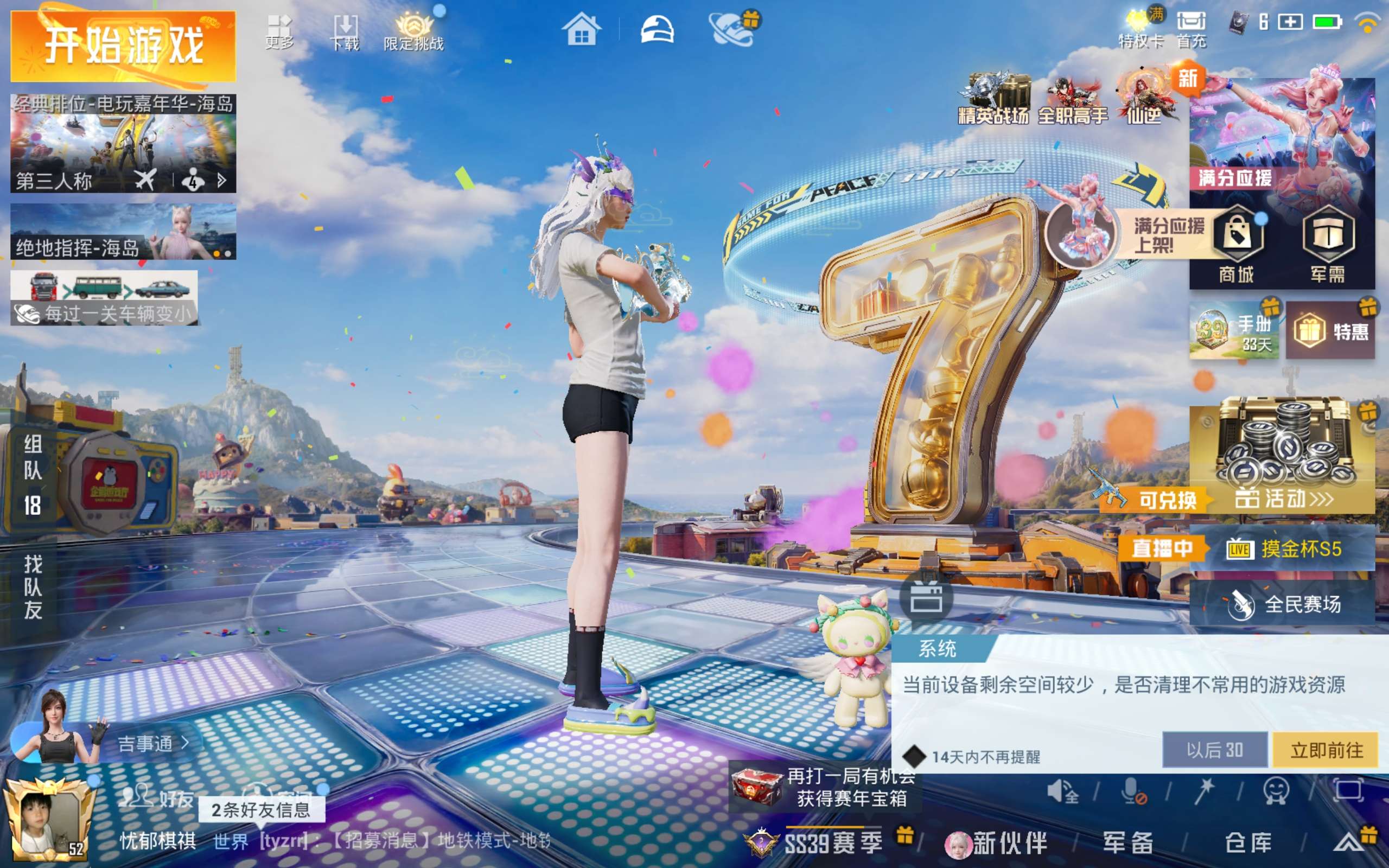 HPQM4259192和平精英账号详情图10 HPQM4259192和平精英账号详情图10