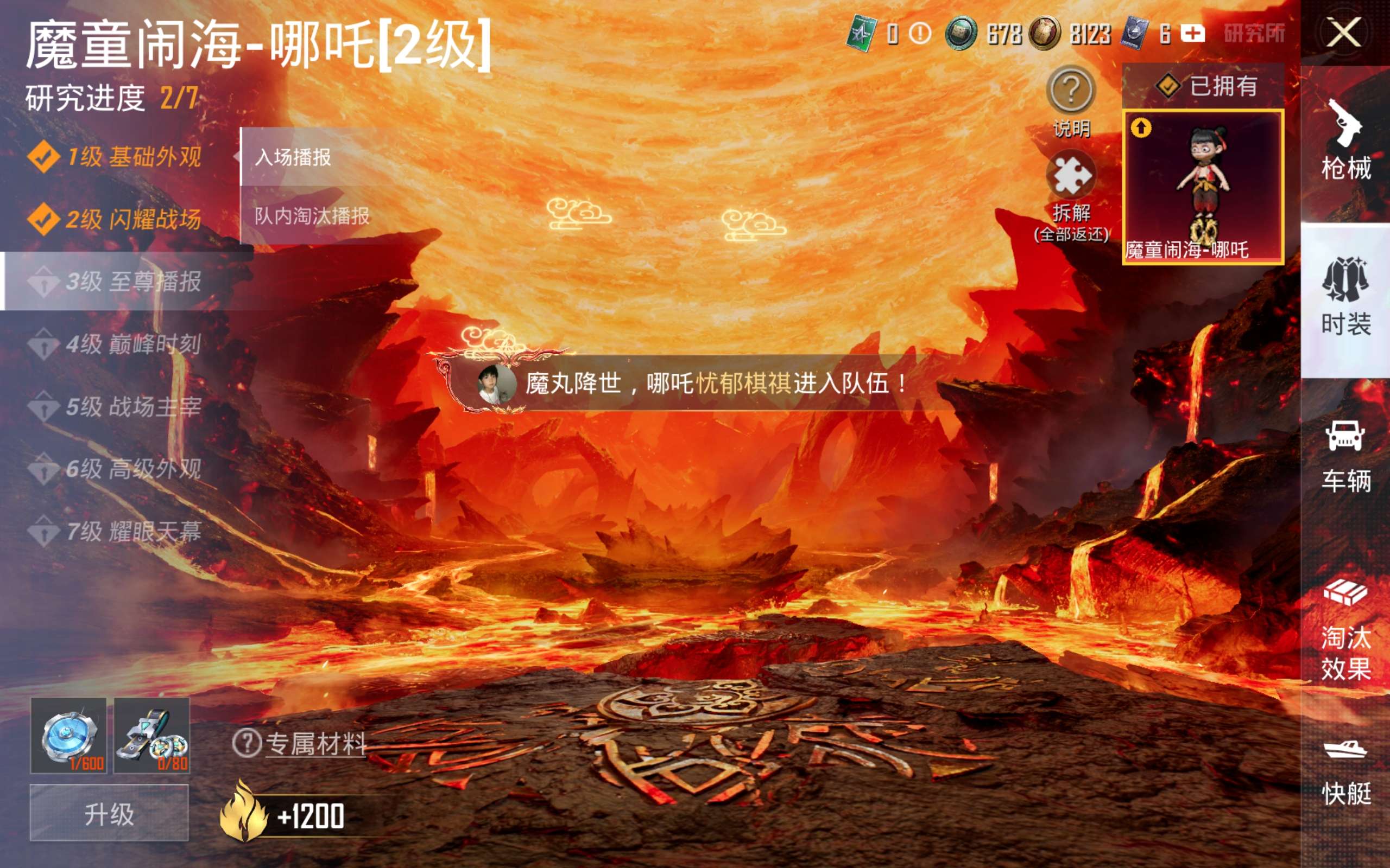 HPQM4259192和平精英账号详情图6 HPQM4259192和平精英账号详情图6