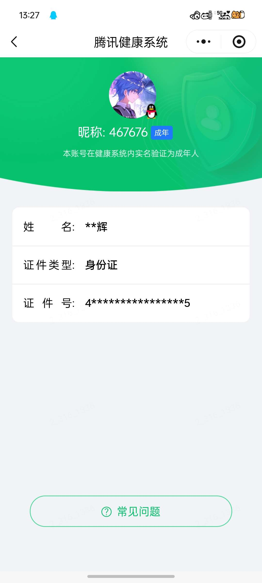 王者荣耀账号安卓QQ【精品号手慢无】贵7性价比号，2典藏，12传说，2星传说，18个性按键，星域神启,拾光映像，猫影幻舞