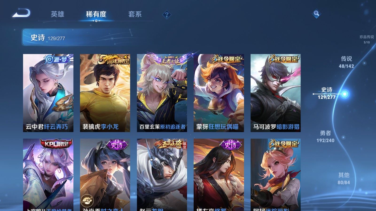 WZQM4434622王者荣耀账号详情图22