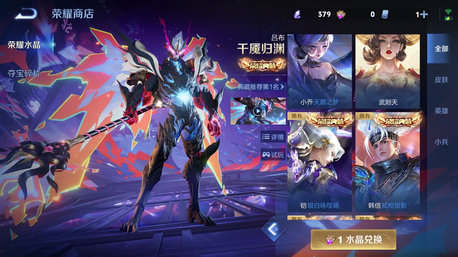 WZQM4434622王者荣耀账号详情图32