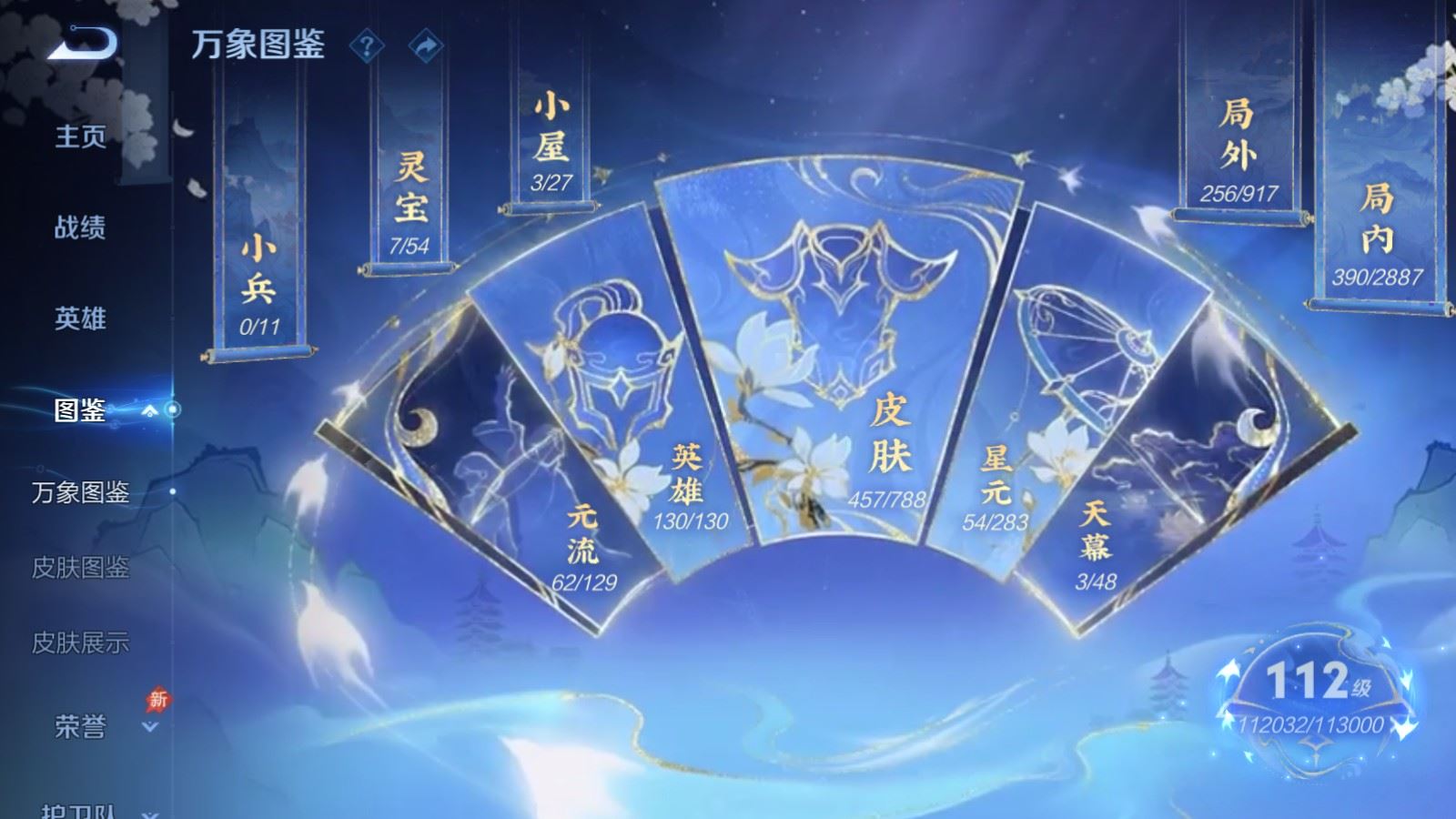 WZQM4434622王者荣耀账号详情图19