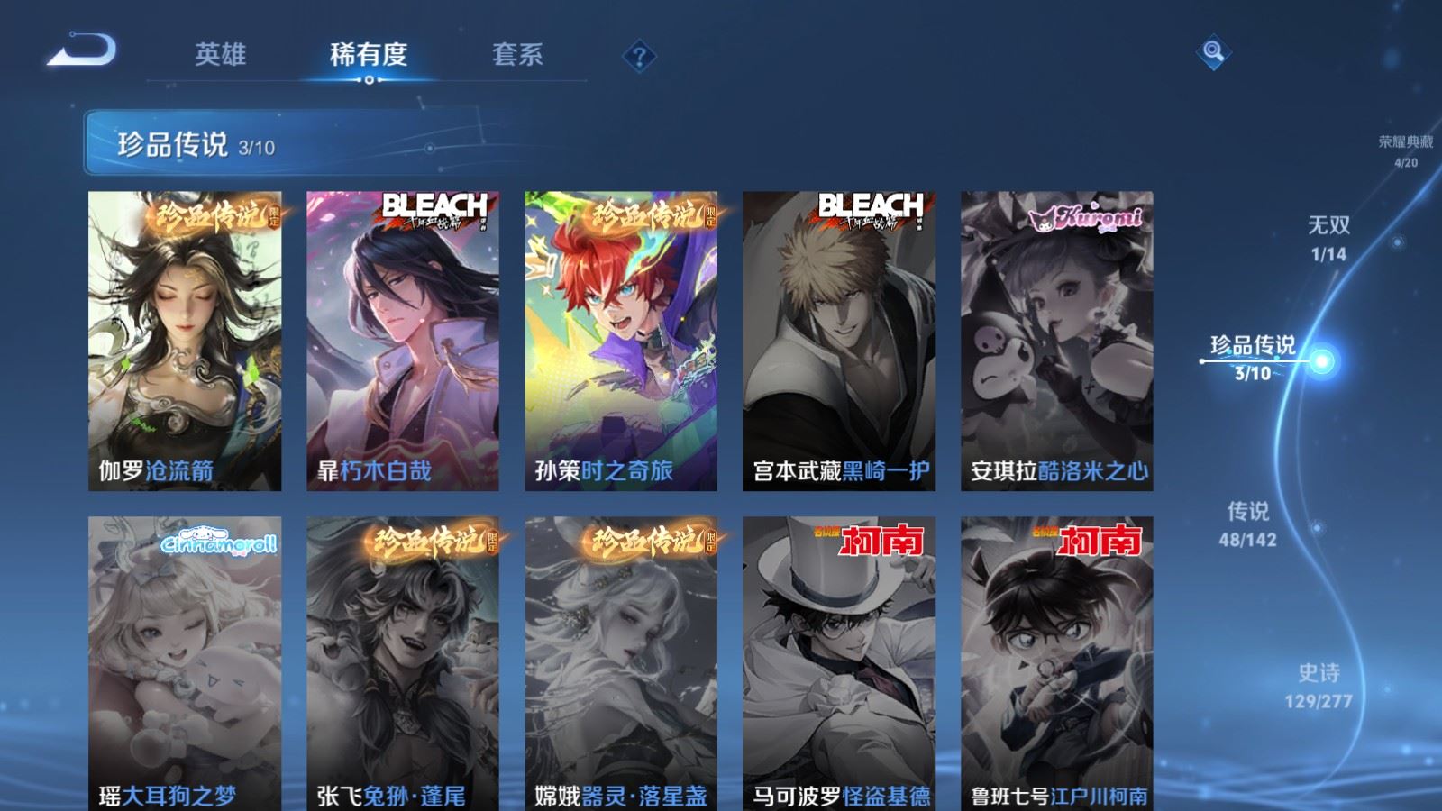 WZQM4434622王者荣耀账号详情图33