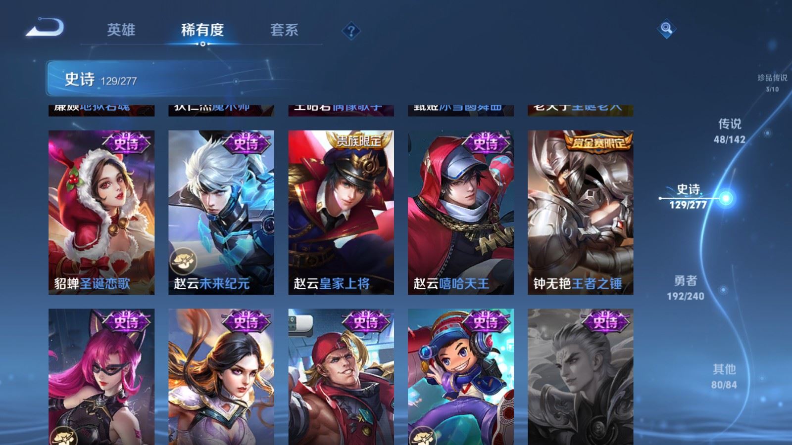 WZQM4434622王者荣耀账号详情图13