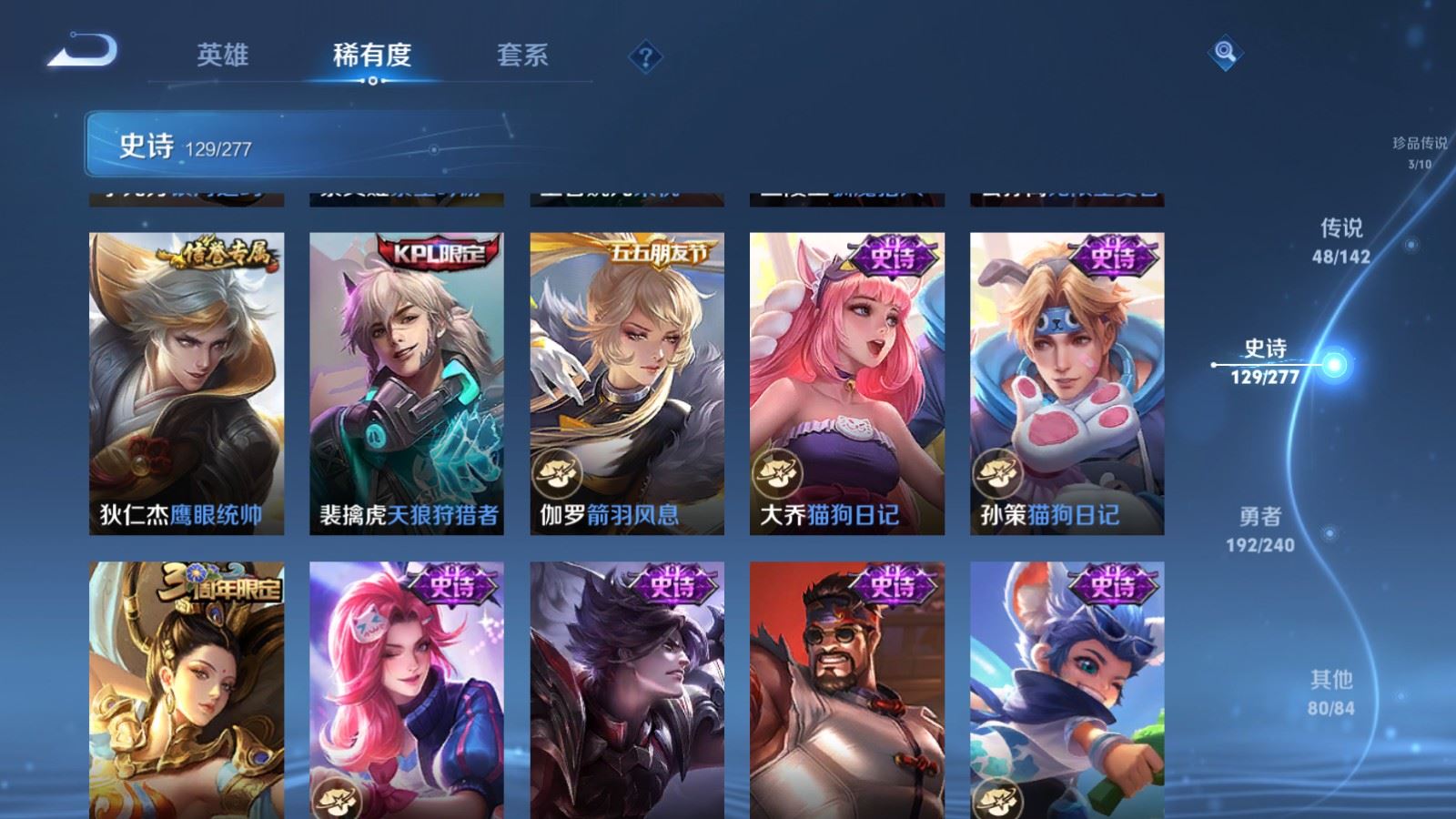 WZQM4434622王者荣耀账号详情图9