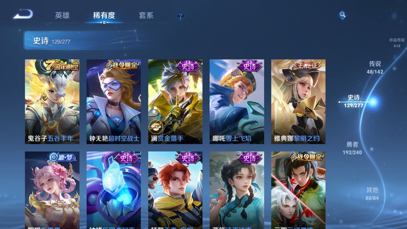 WZQM4434622王者荣耀账号详情图18