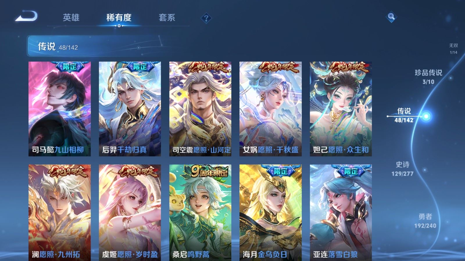 WZQM4434622王者荣耀账号详情图8