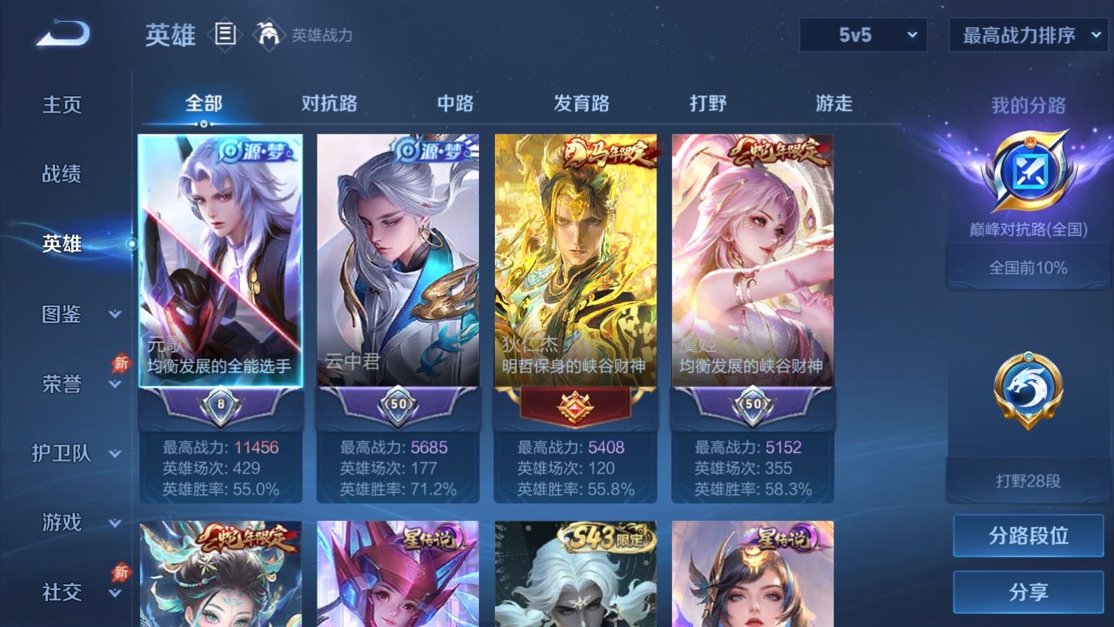 WZQM4434622王者荣耀账号详情图17