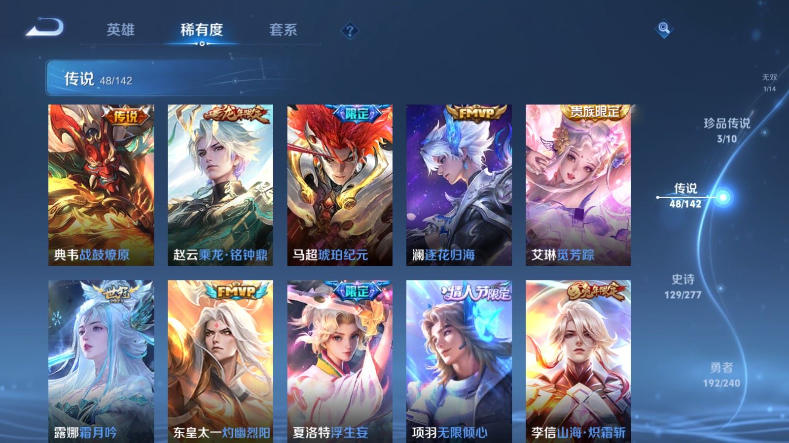 WZQM4434622王者荣耀账号详情图28