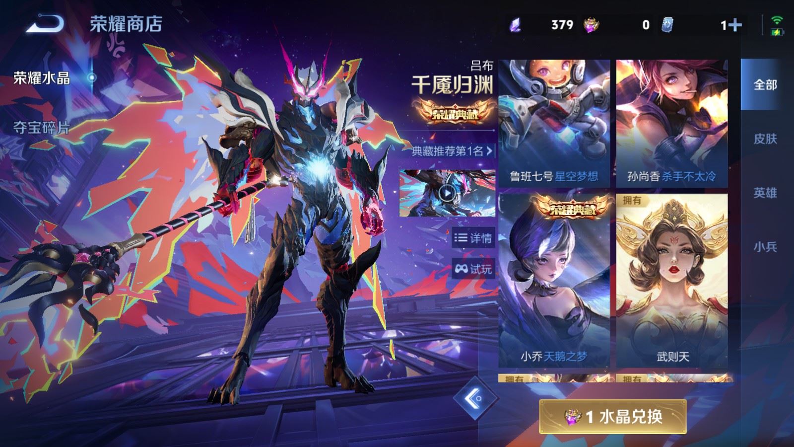 WZQM4434622王者荣耀账号详情图11