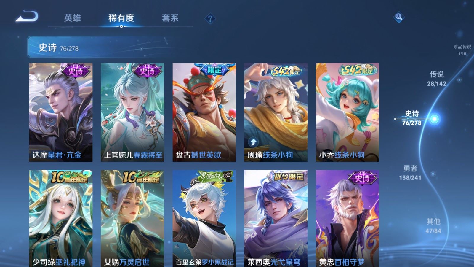 WZQM4434673王者荣耀账号详情图21 WZQM4434673王者荣耀账号详情图21