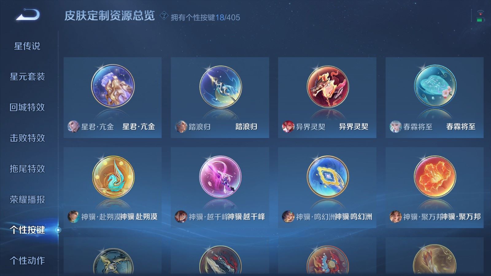 WZQM4434673王者荣耀账号详情图23 WZQM4434673王者荣耀账号详情图23