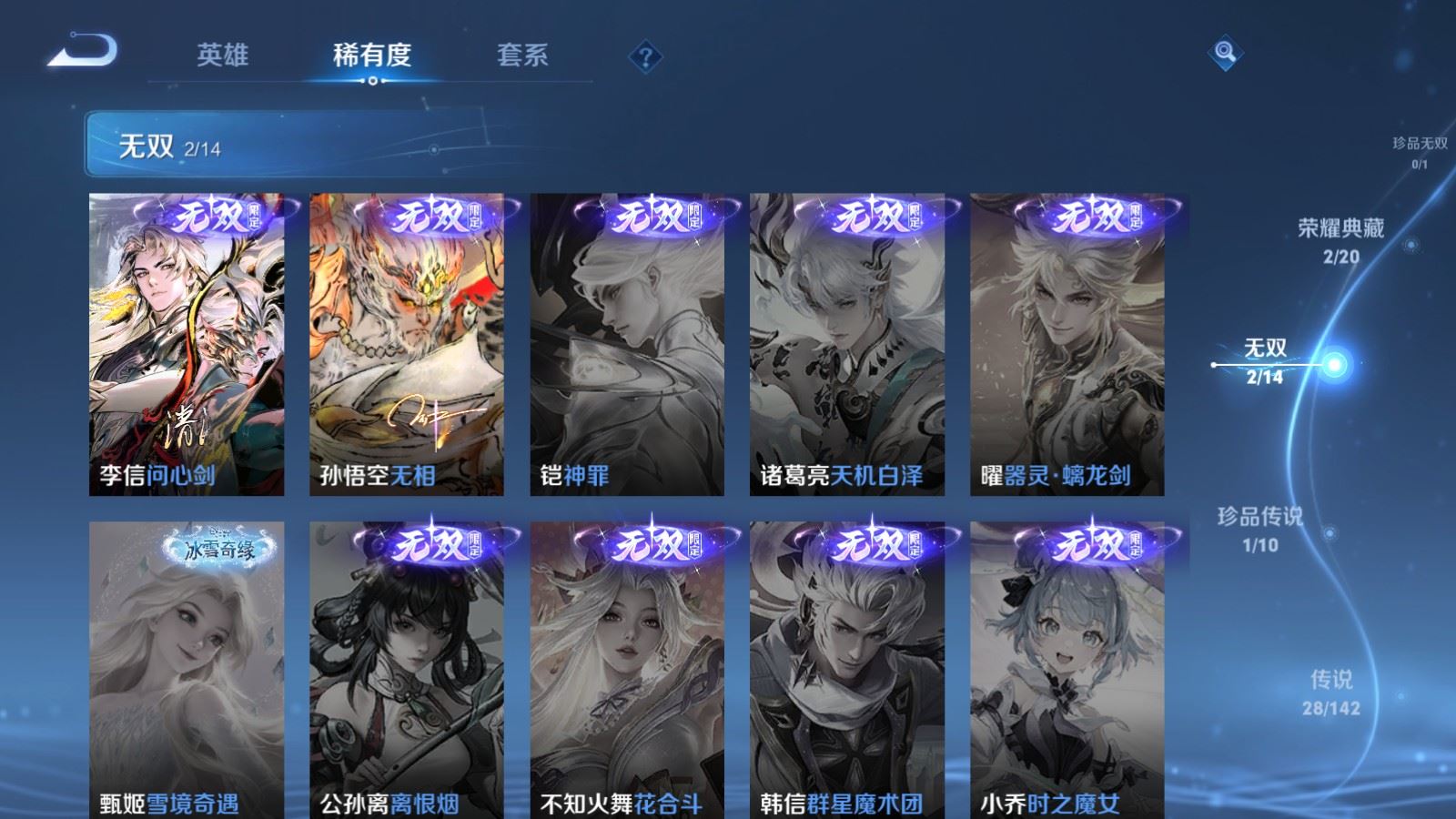 WZQM4434673王者荣耀账号详情图5 WZQM4434673王者荣耀账号详情图5