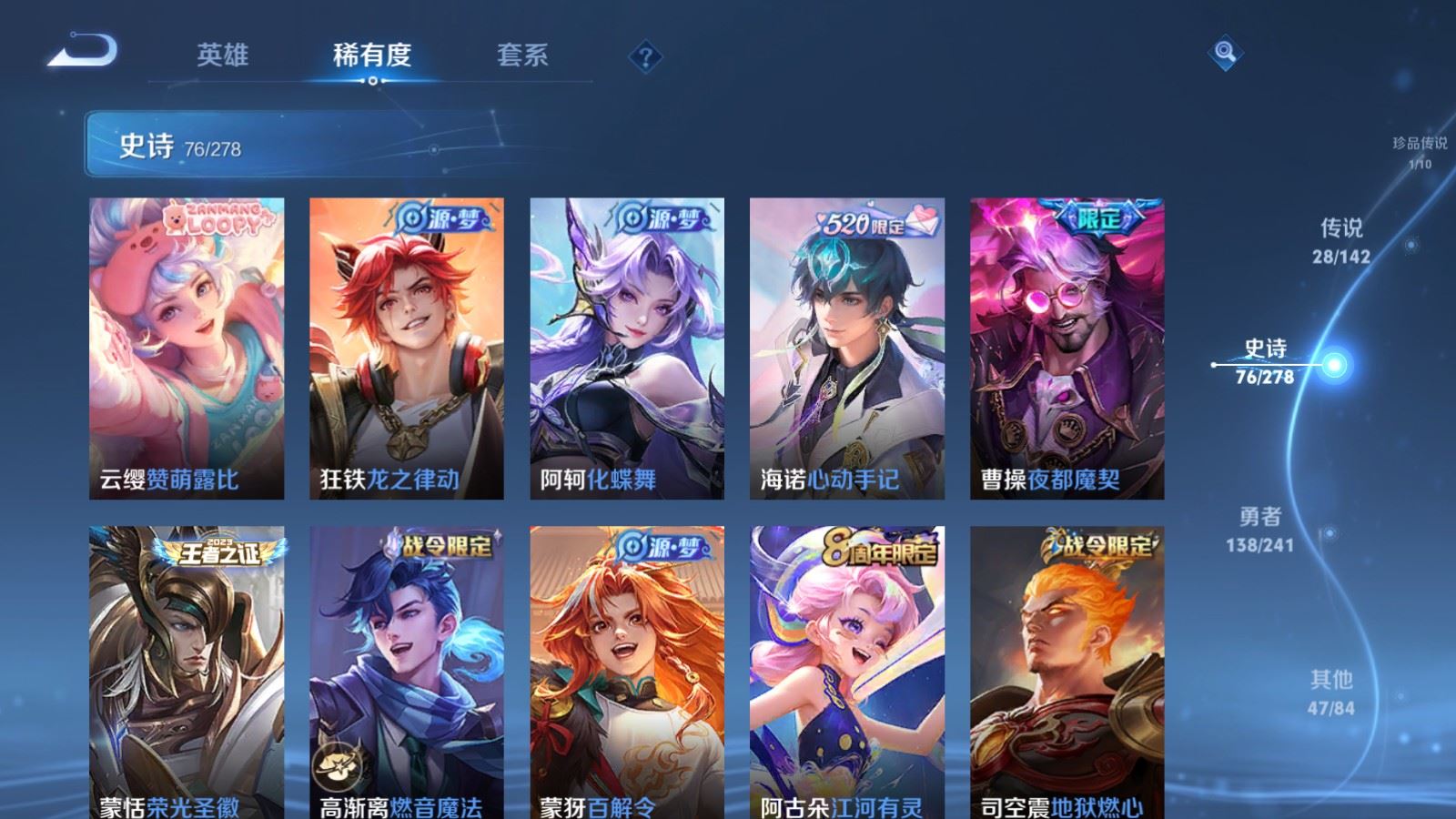 WZQM4434673王者荣耀账号详情图15 WZQM4434673王者荣耀账号详情图15