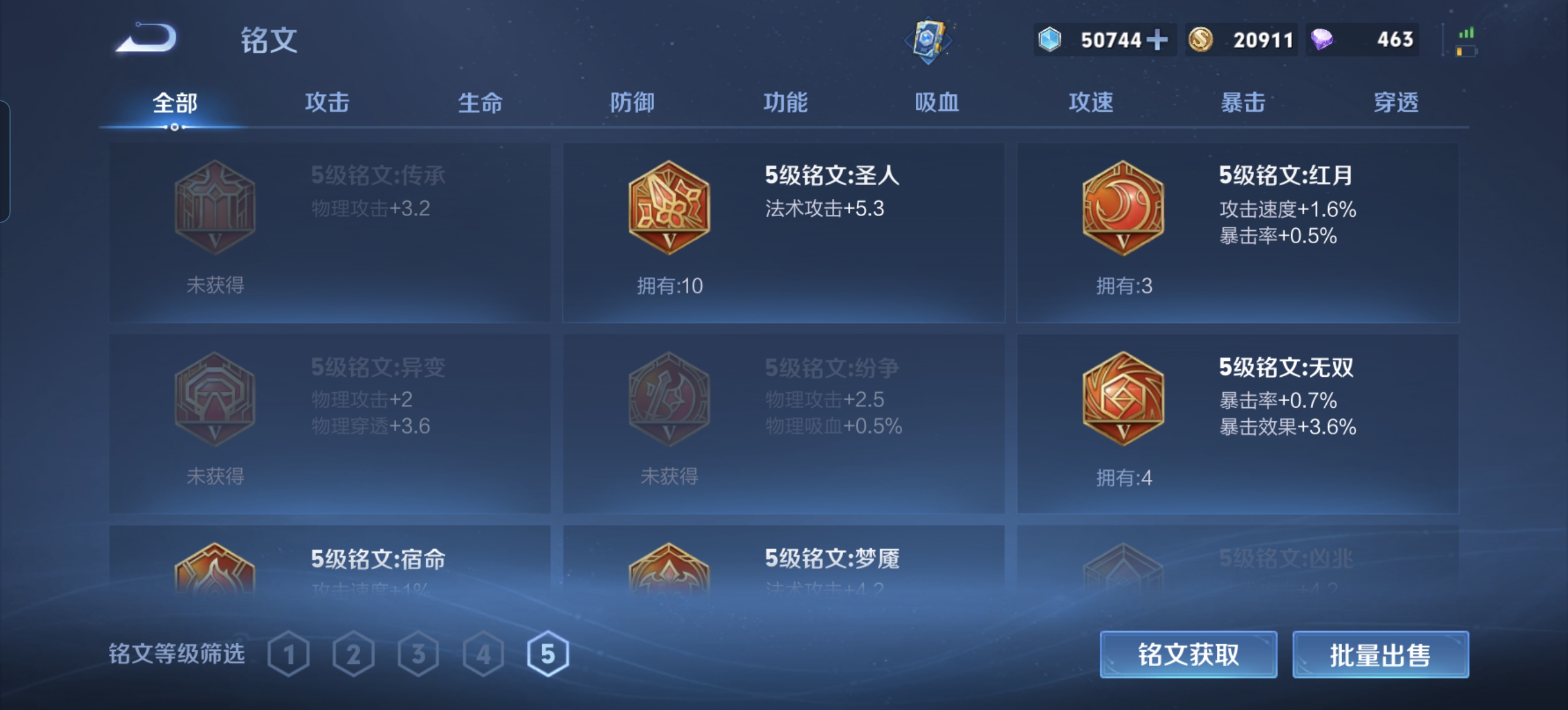 WZLX4471412王者荣耀账号详情图7 WZLX4471412王者荣耀账号详情图7