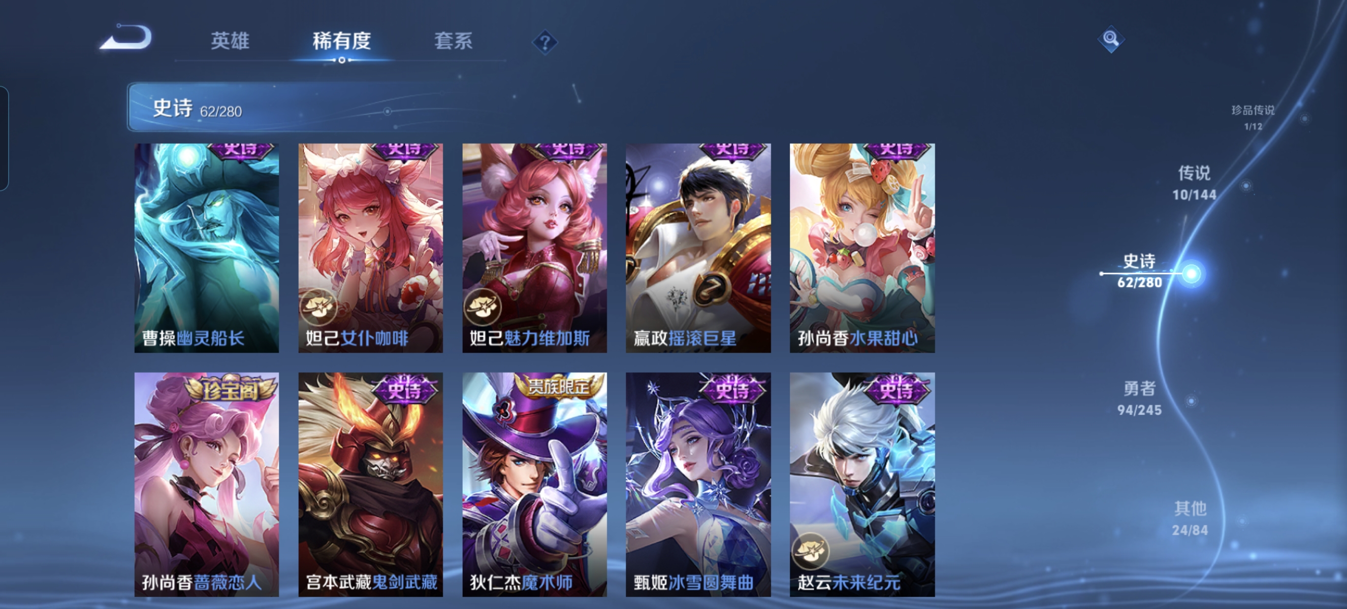 WZLX4471412王者荣耀账号详情图3 WZLX4471412王者荣耀账号详情图3