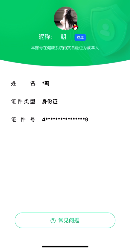 王者荣耀账号安卓QQKF19826【女号/瑶缺无双全皮 1星传/游龙堇华 11按键】【段位以实际上号为准 截图段位并不代表实际段位！！！】
实名: 不可修改 贵族等级: V7 英雄数: 127 皮肤数: 193 荣耀水