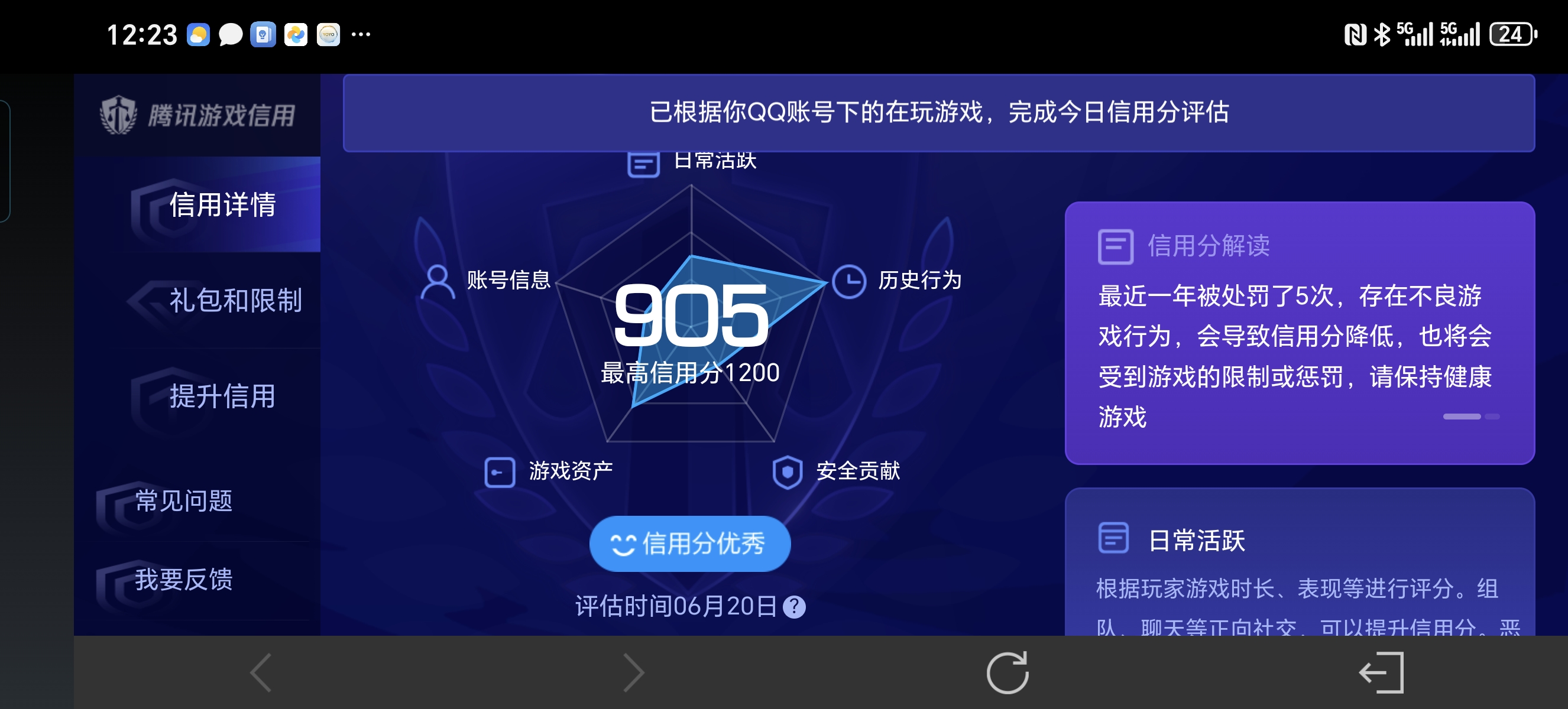 WZLX4471412王者荣耀账号详情图12 WZLX4471412王者荣耀账号详情图12