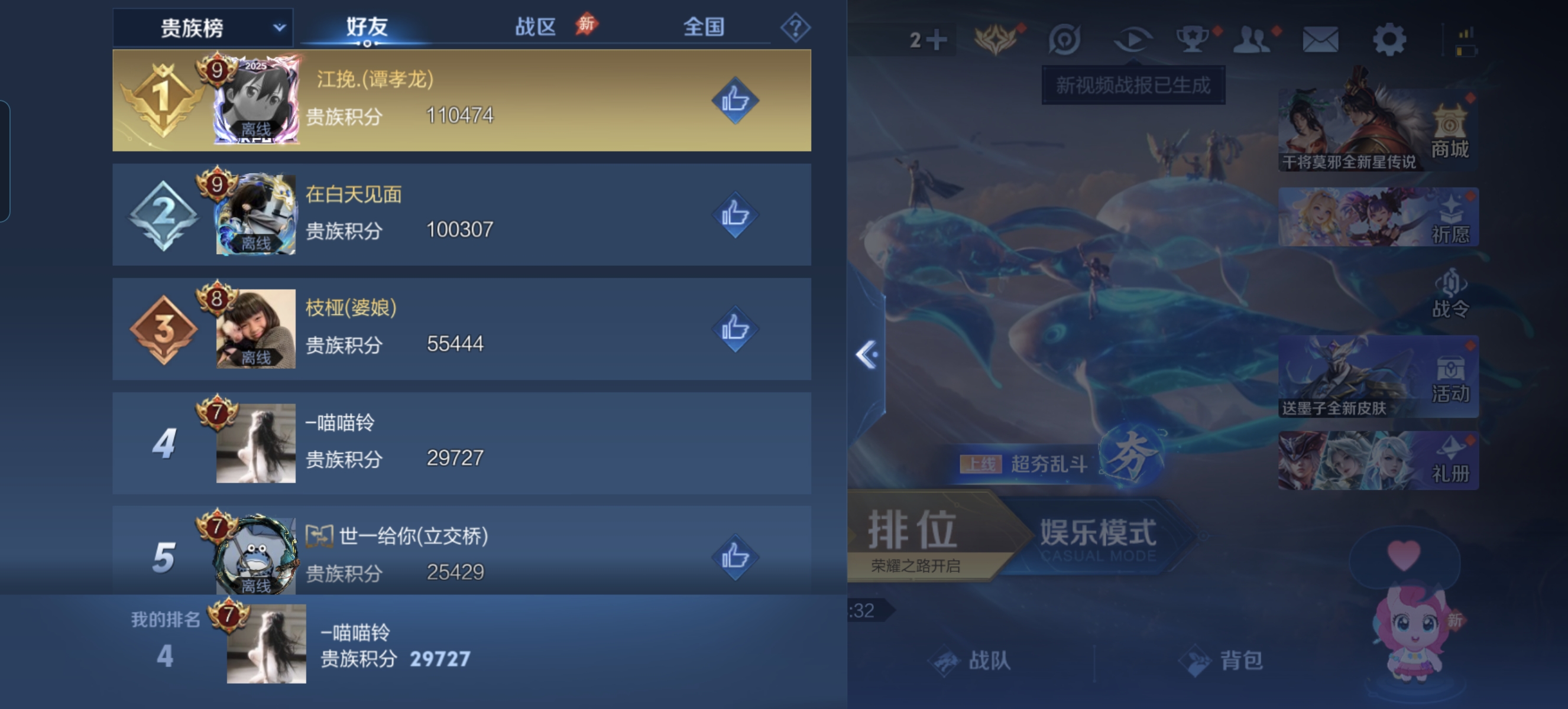 WZLX4471412王者荣耀账号详情图10 WZLX4471412王者荣耀账号详情图10