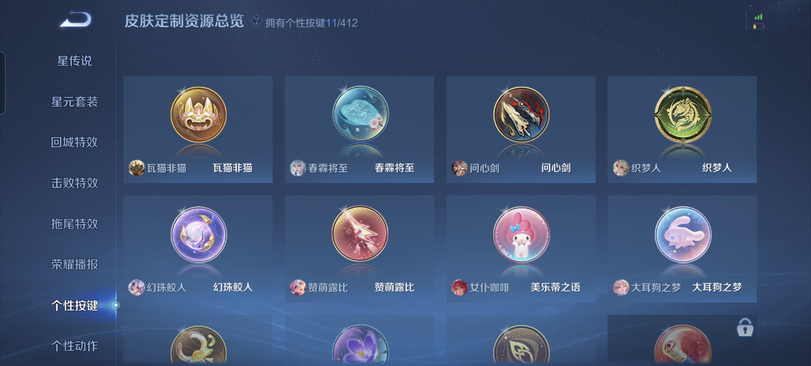 WZLX4471412王者荣耀账号详情图6 WZLX4471412王者荣耀账号详情图6