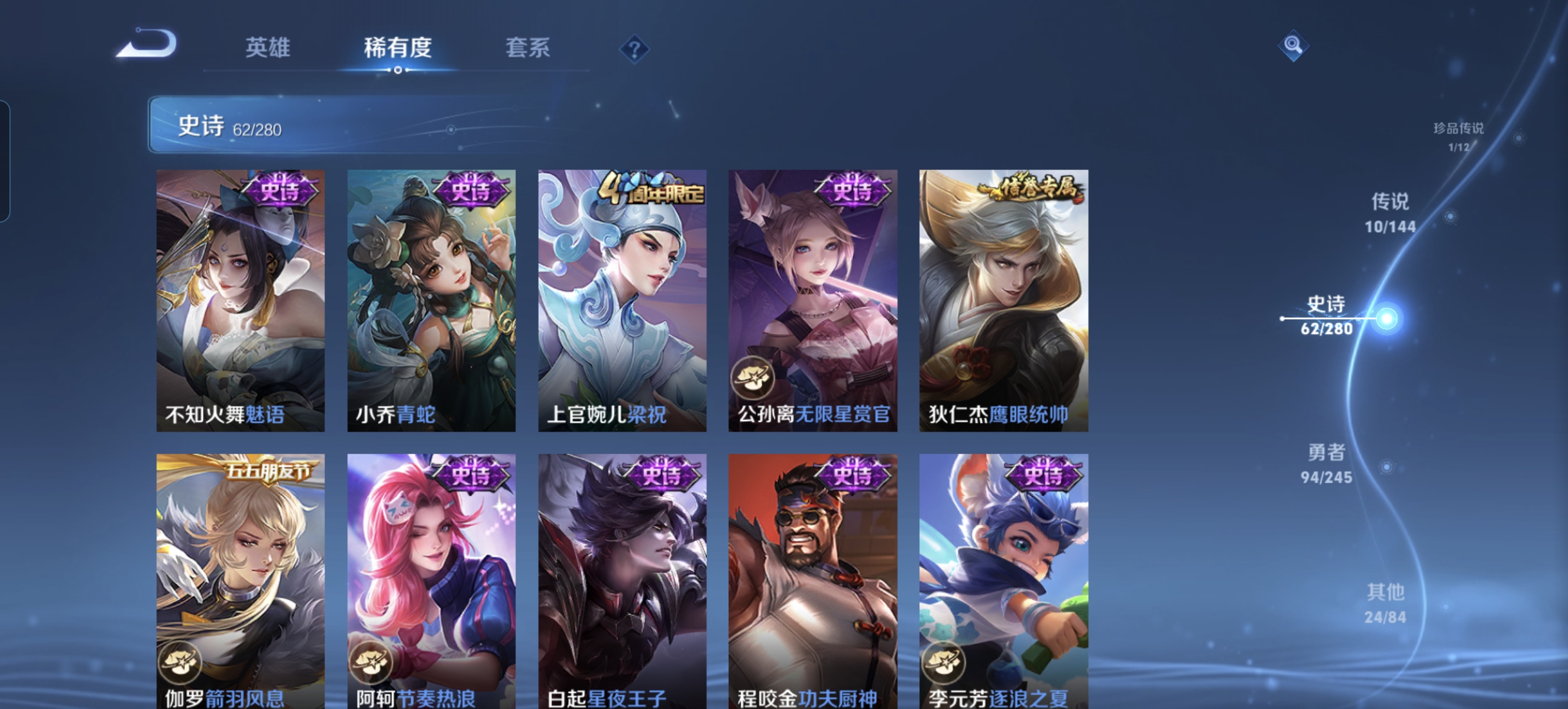 WZLX4471412王者荣耀账号详情图20 WZLX4471412王者荣耀账号详情图20