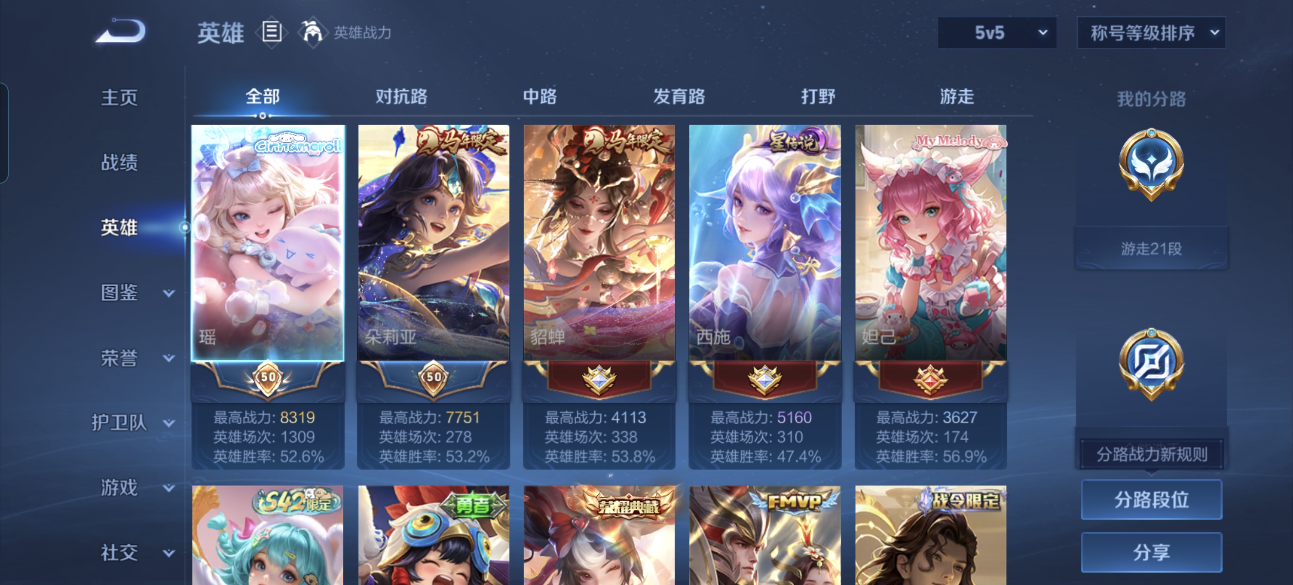 WZLX4471412王者荣耀账号详情图23 WZLX4471412王者荣耀账号详情图23