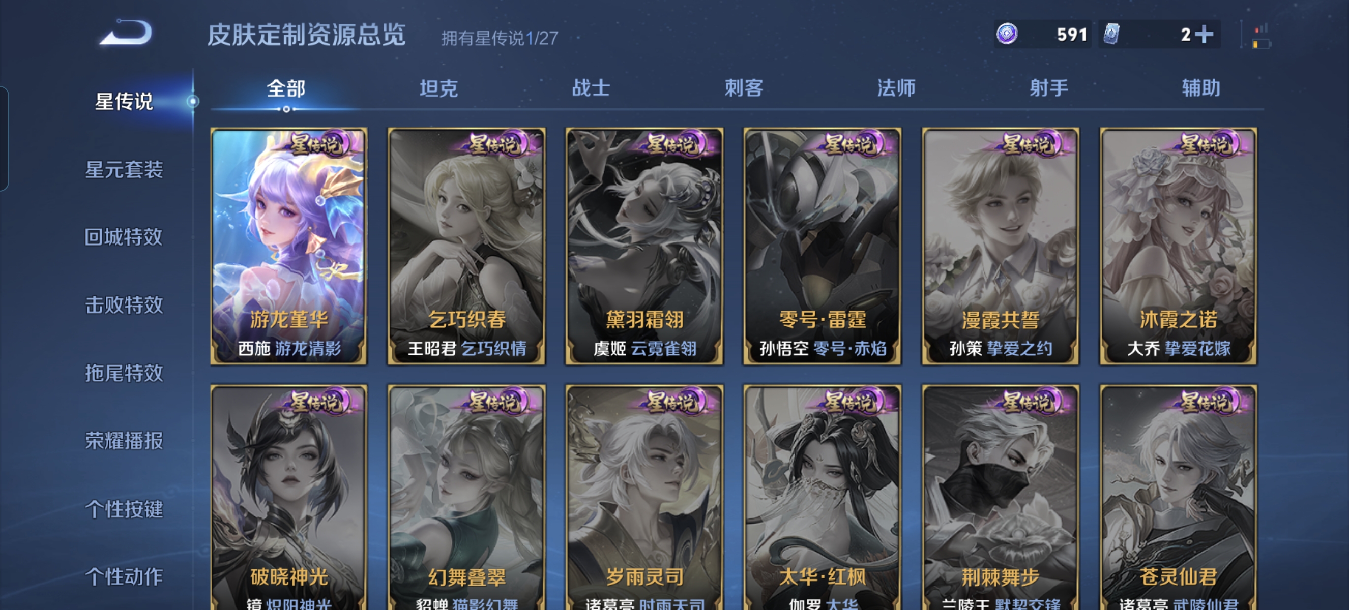 WZLX4471412王者荣耀账号详情图5 WZLX4471412王者荣耀账号详情图5