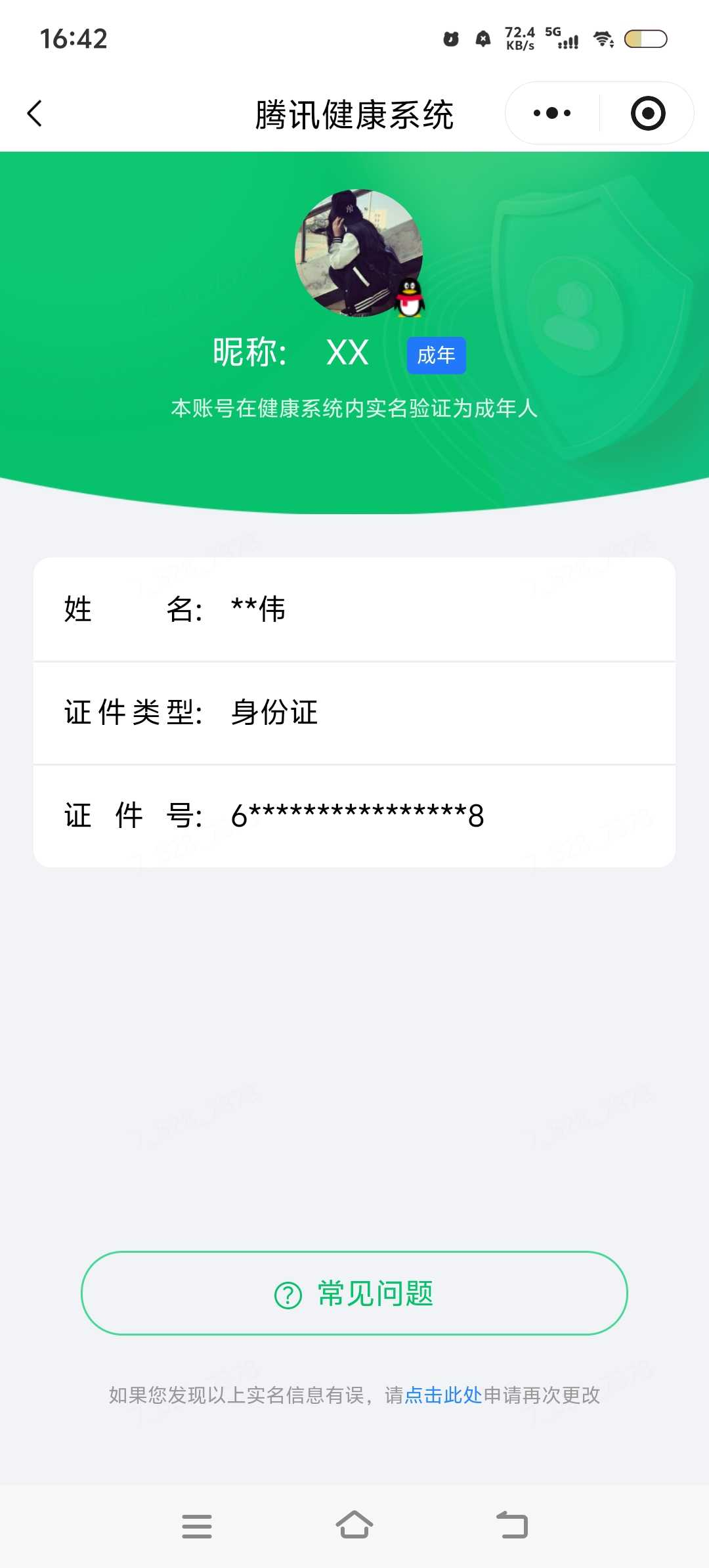 王者荣耀账号安卓QQ【精品号手慢无】贵7性价比号，1典藏，1无双，5传说，6个性按键，历史金标瑶，拾光映像，真我赫兹(瑶)，大耳狗之梦，山海·琳琅生，铭文、背包、积分夺宝以上号为准！！！