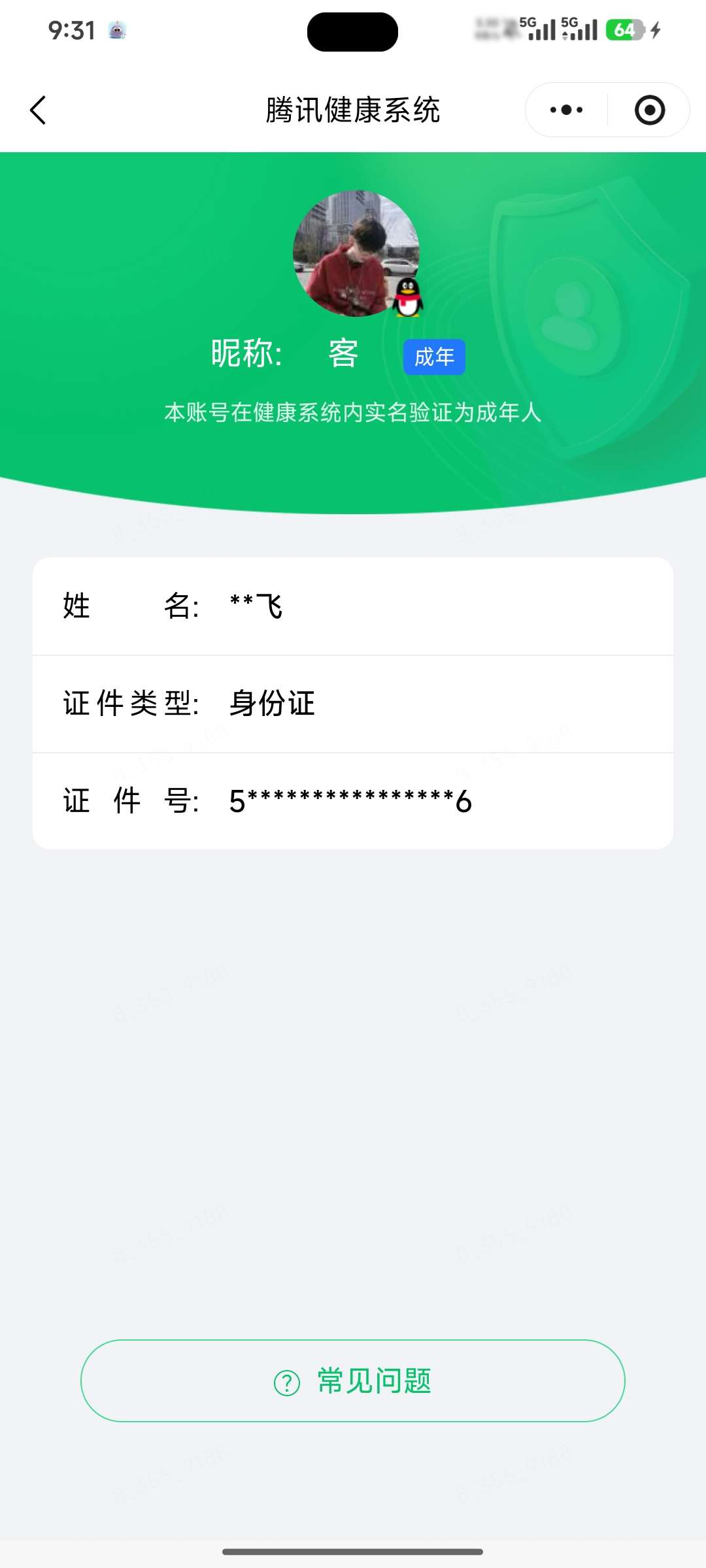 王者荣耀账号安卓QQ[22050179]【精品号手慢无】贵7性价比号，1典藏，5传说，1星传说，10个性按键，天鹅之梦，