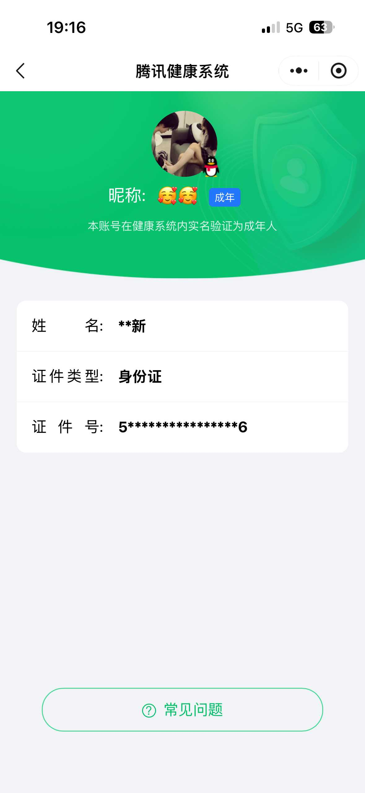 WZQM4435068王者荣耀账号详情图3 WZQM4435068王者荣耀账号详情图3