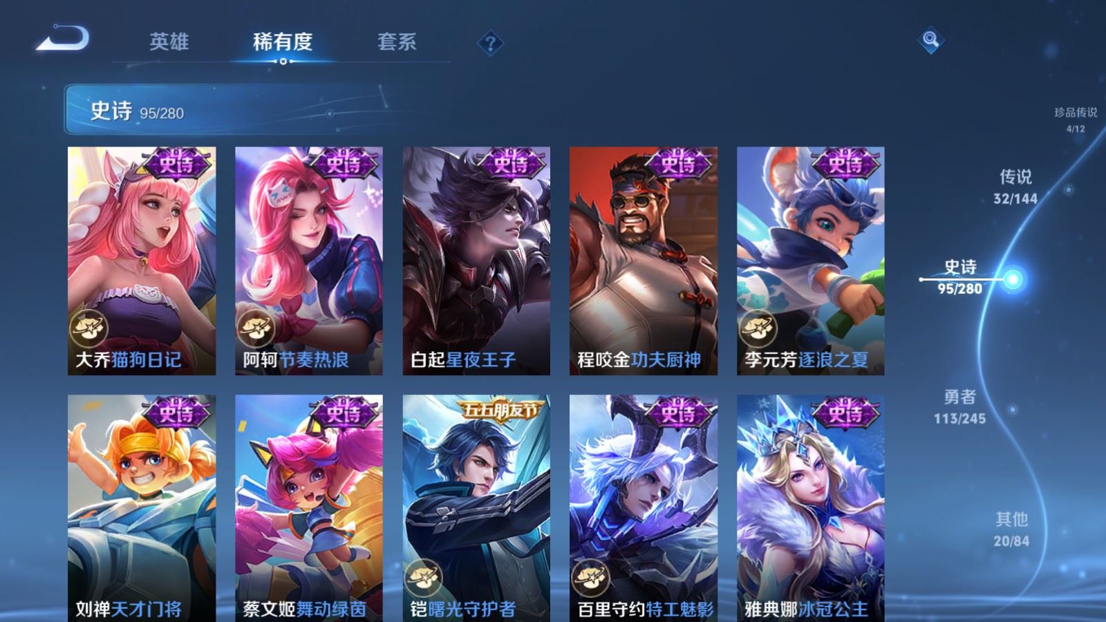 WZQM4435033王者荣耀账号详情图26 WZQM4435033王者荣耀账号详情图26