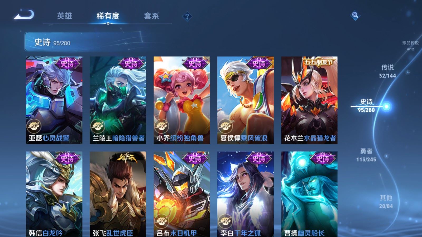 WZQM4435033王者荣耀账号详情图14 WZQM4435033王者荣耀账号详情图14