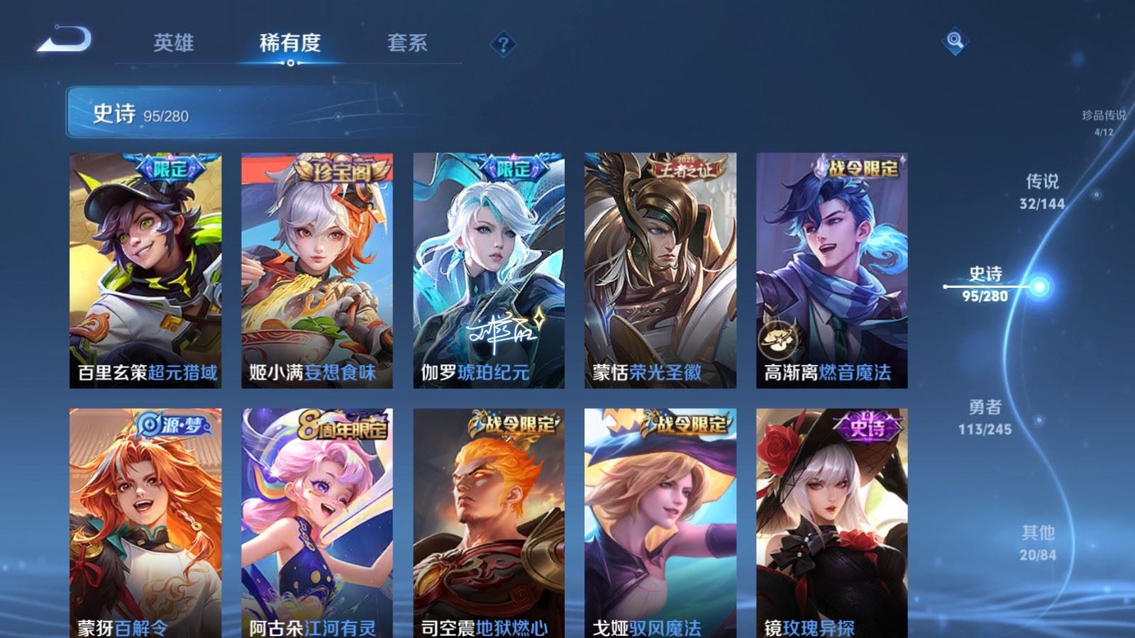 WZQM4435033王者荣耀账号详情图23 WZQM4435033王者荣耀账号详情图23