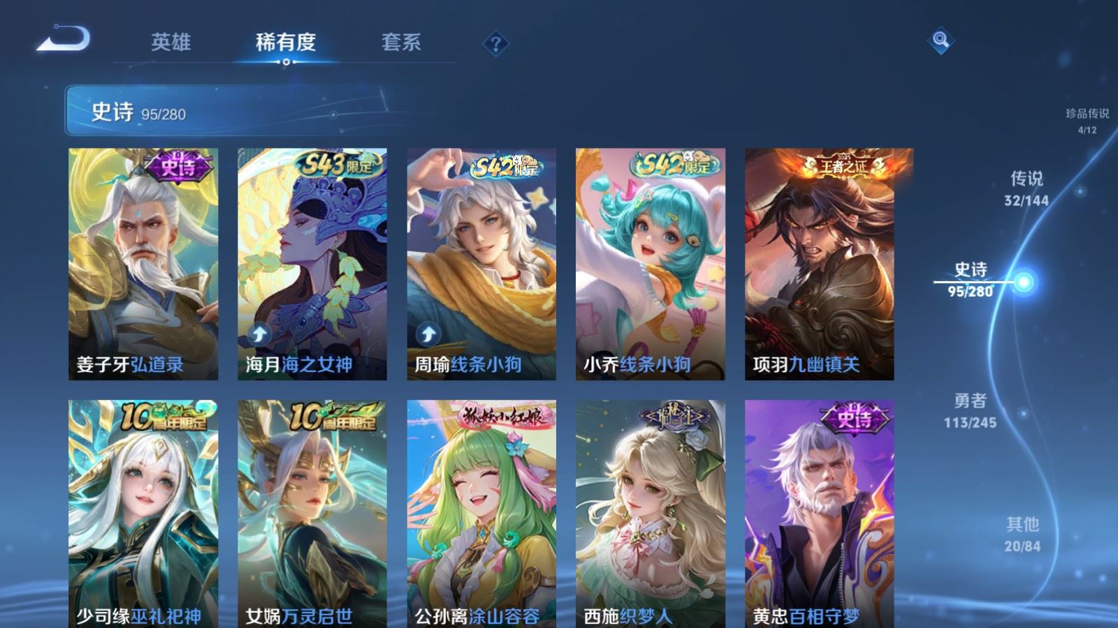 WZQM4435033王者荣耀账号详情图13 WZQM4435033王者荣耀账号详情图13