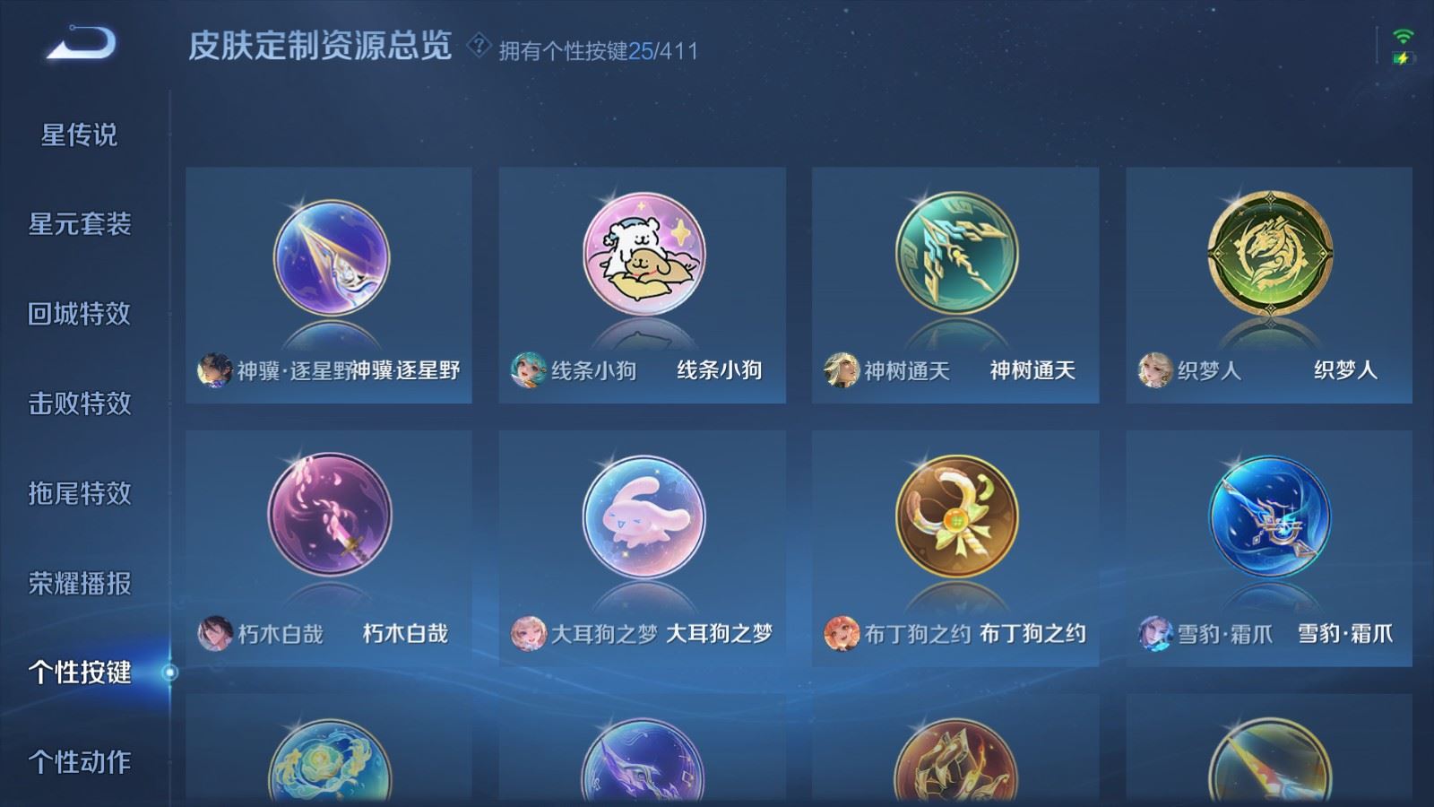 WZQM4435033王者荣耀账号详情图12 WZQM4435033王者荣耀账号详情图12