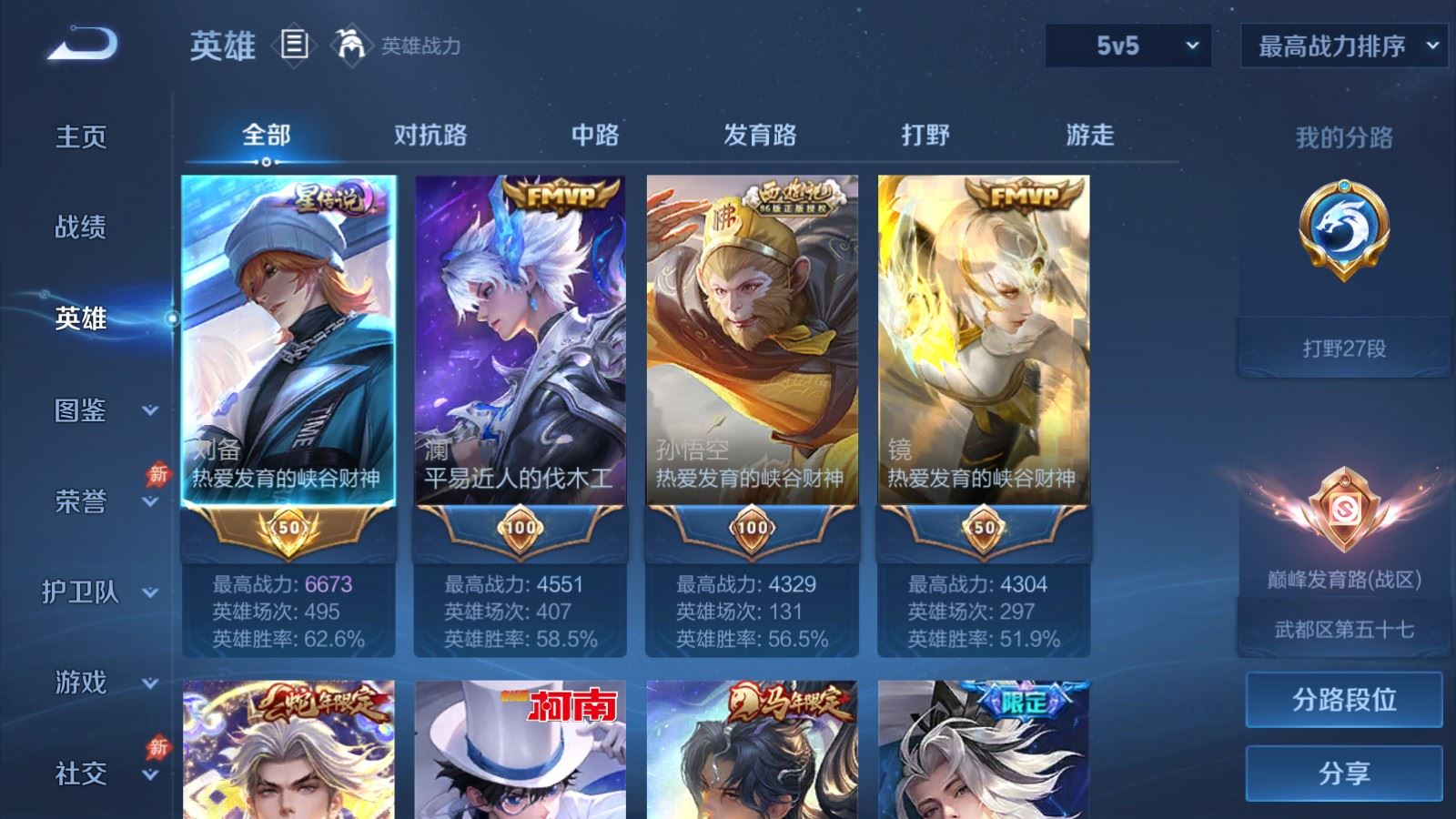 WZQM4435033王者荣耀账号详情图11 WZQM4435033王者荣耀账号详情图11