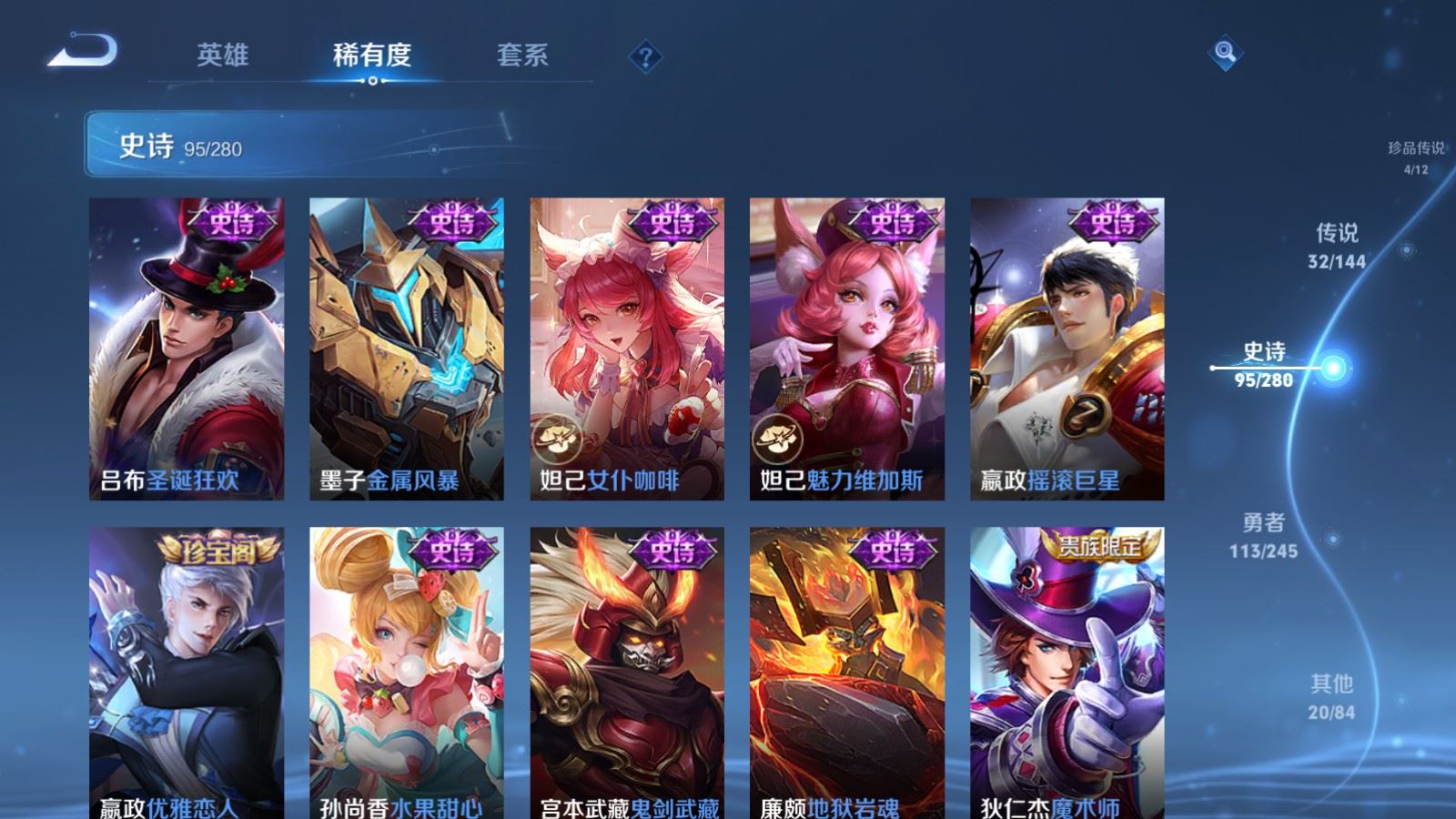 WZQM4435033王者荣耀账号详情图15 WZQM4435033王者荣耀账号详情图15