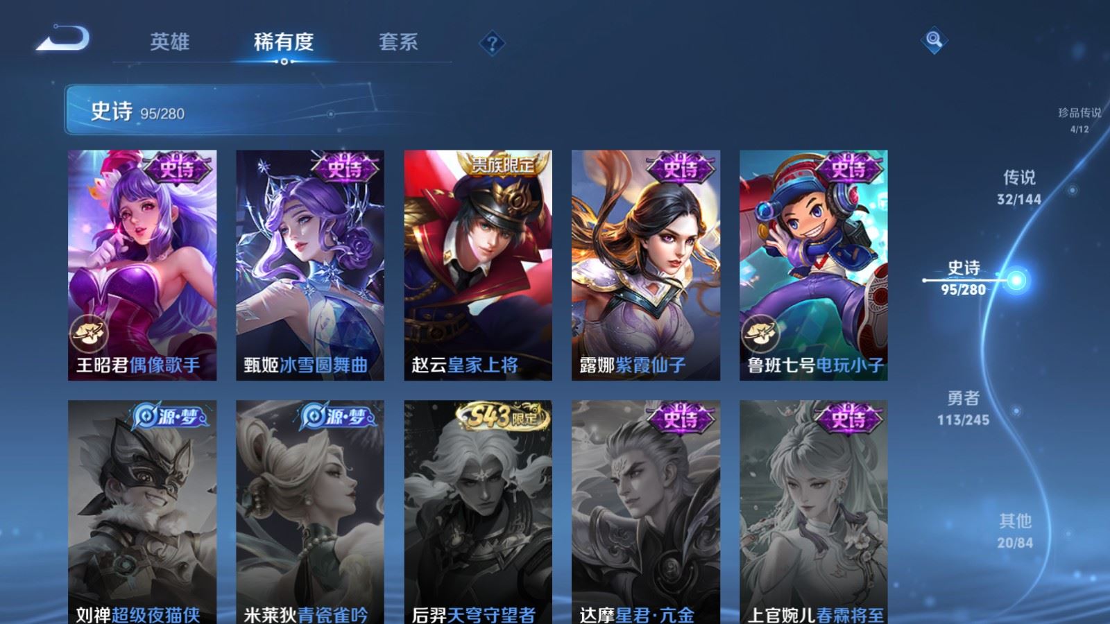 WZQM4435033王者荣耀账号详情图24 WZQM4435033王者荣耀账号详情图24