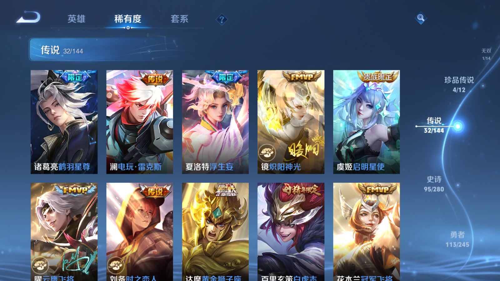 WZQM4435033王者荣耀账号详情图10 WZQM4435033王者荣耀账号详情图10