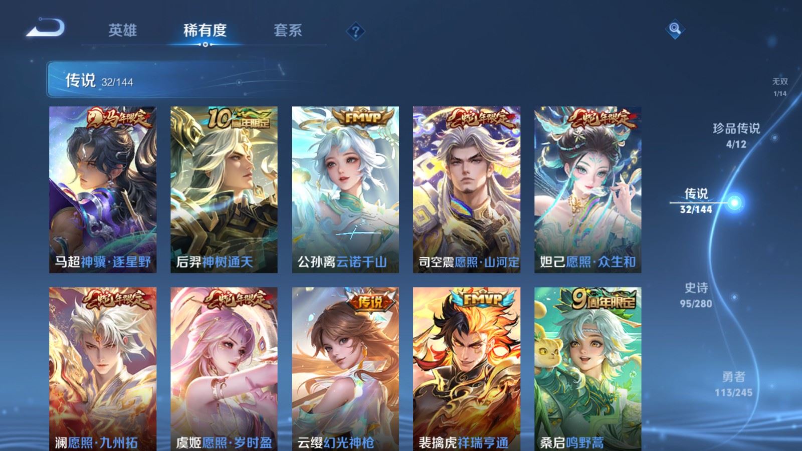 WZQM4435033王者荣耀账号详情图8 WZQM4435033王者荣耀账号详情图8