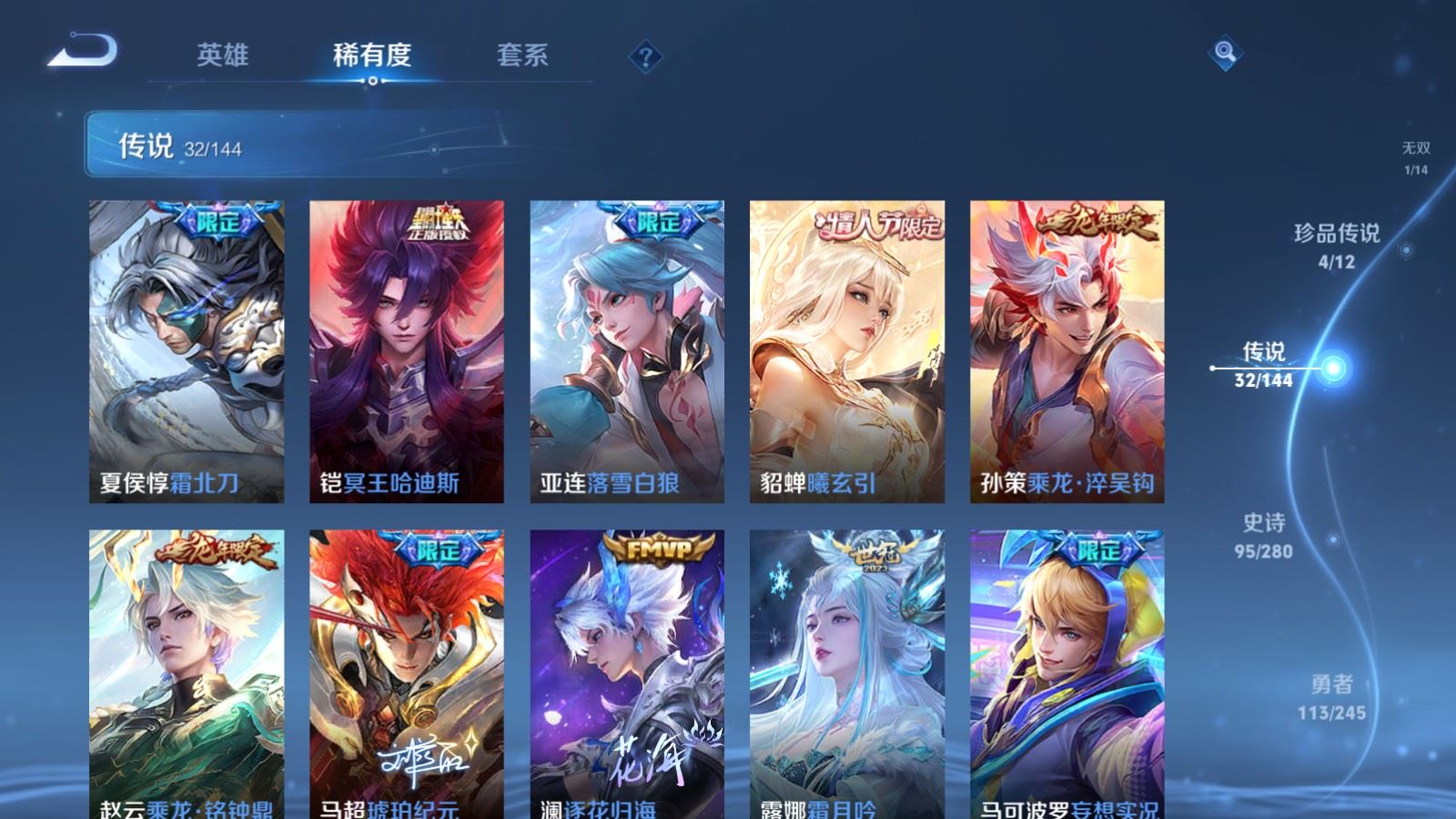 WZQM4435033王者荣耀账号详情图9 WZQM4435033王者荣耀账号详情图9