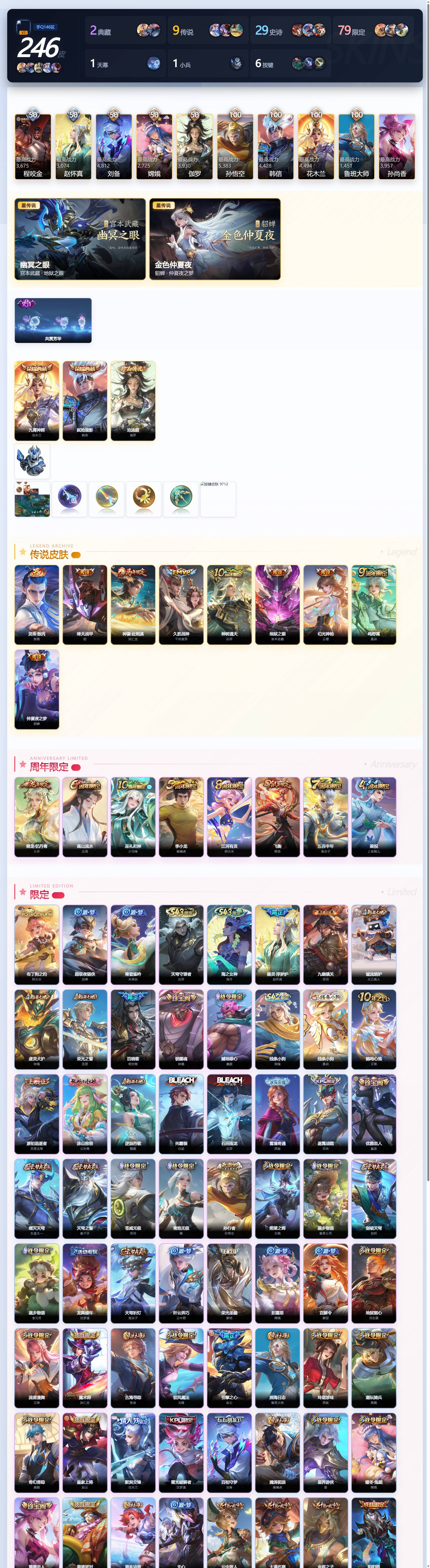 WZQM4435068王者荣耀账号详情图5 WZQM4435068王者荣耀账号详情图5
