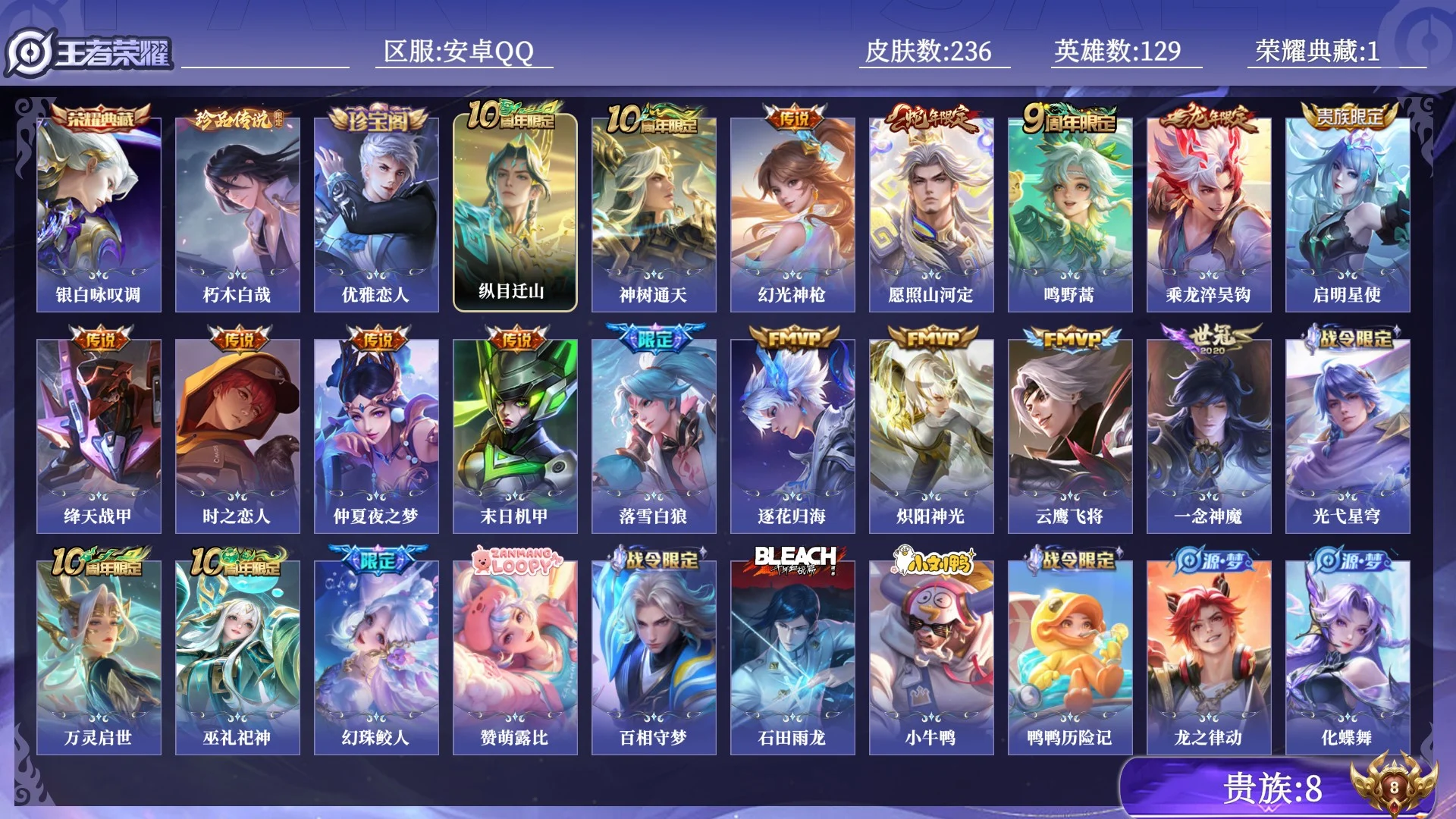 WZQM4458301王者荣耀账号详情图13 WZQM4458301王者荣耀账号详情图13