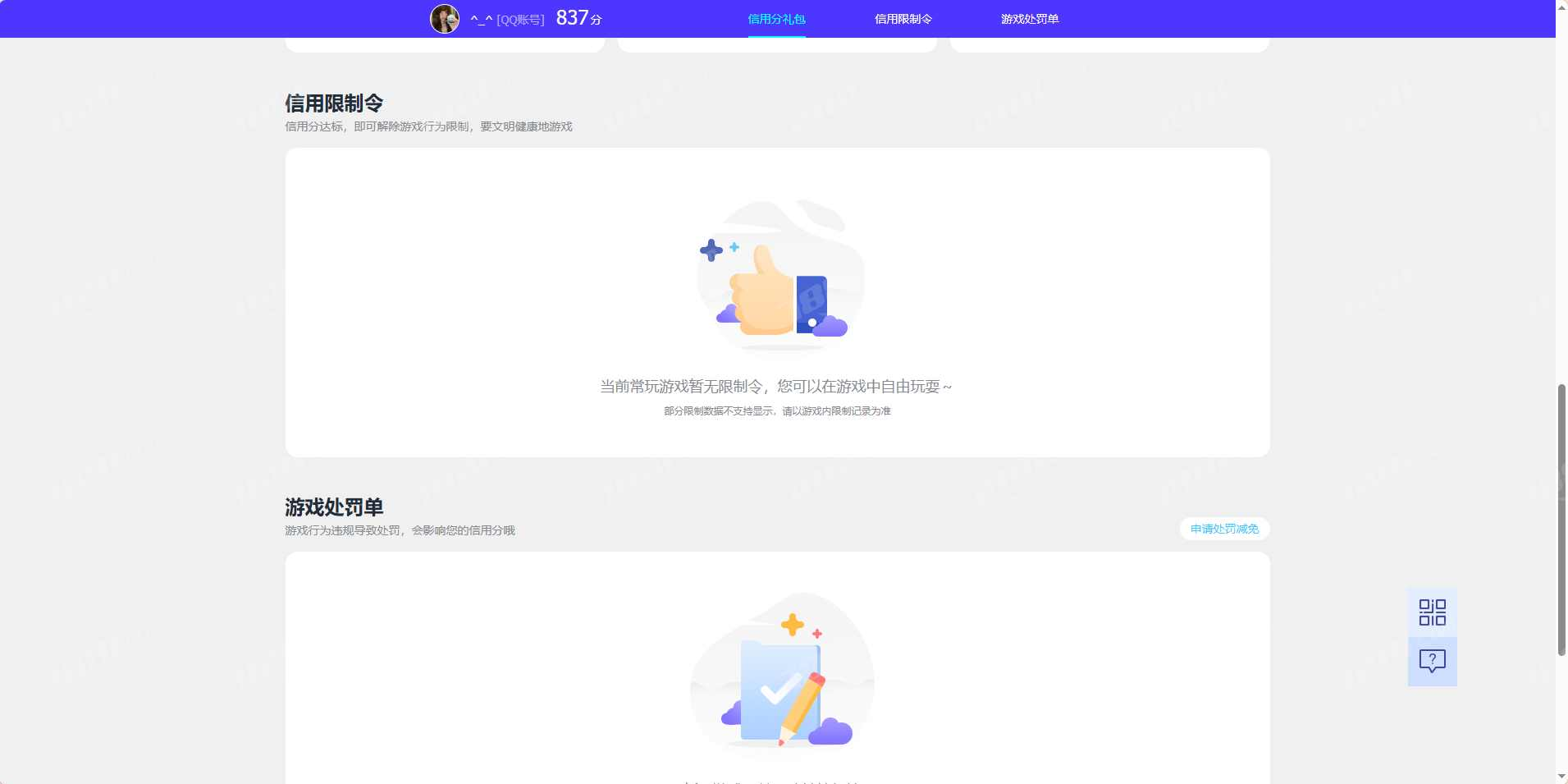 WZQM4454027王者荣耀账号详情图7