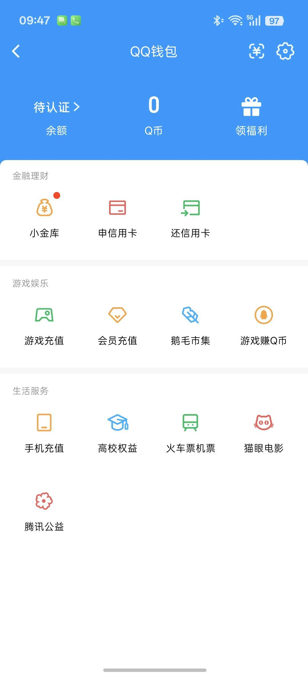 WZQM4454027王者荣耀账号详情图6