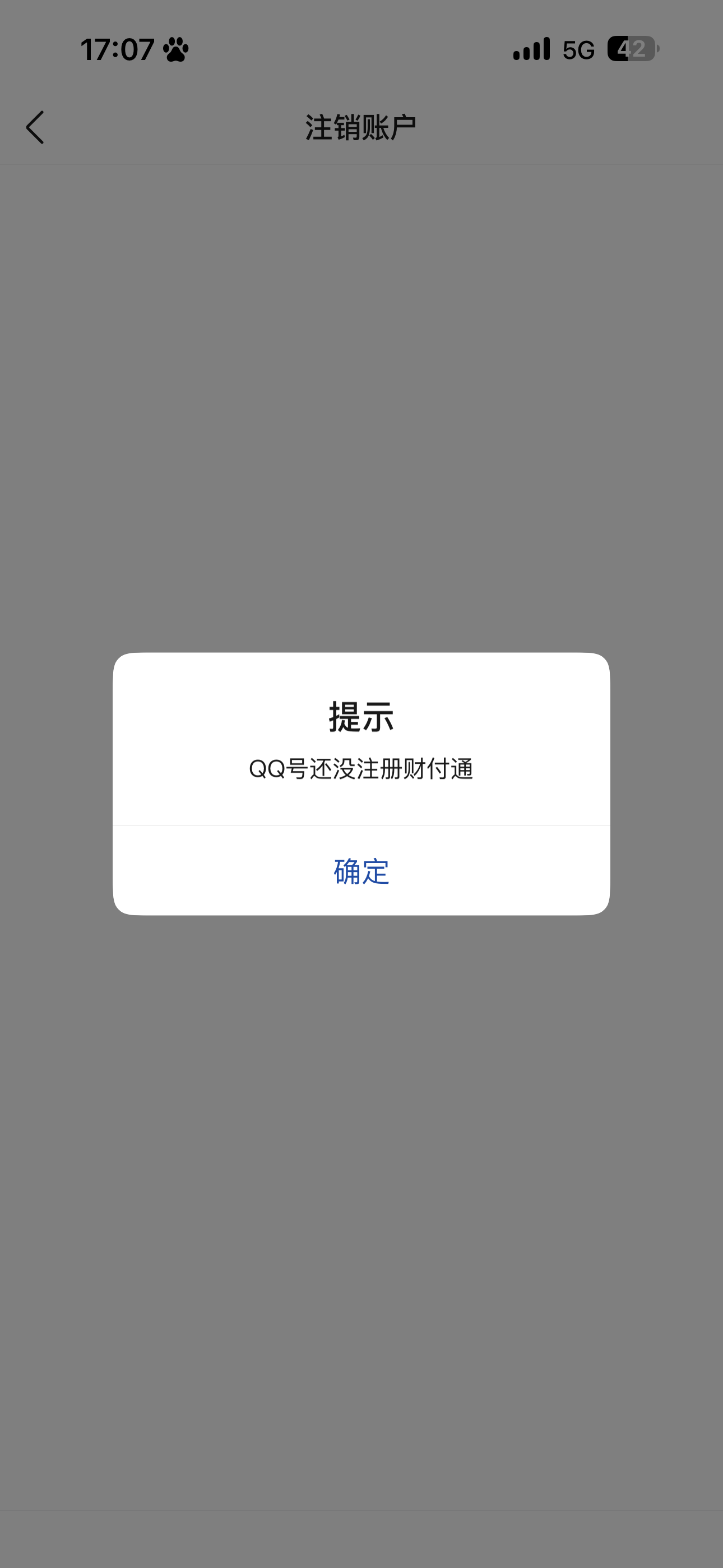 WZQM4458313王者荣耀账号详情图6 WZQM4458313王者荣耀账号详情图6