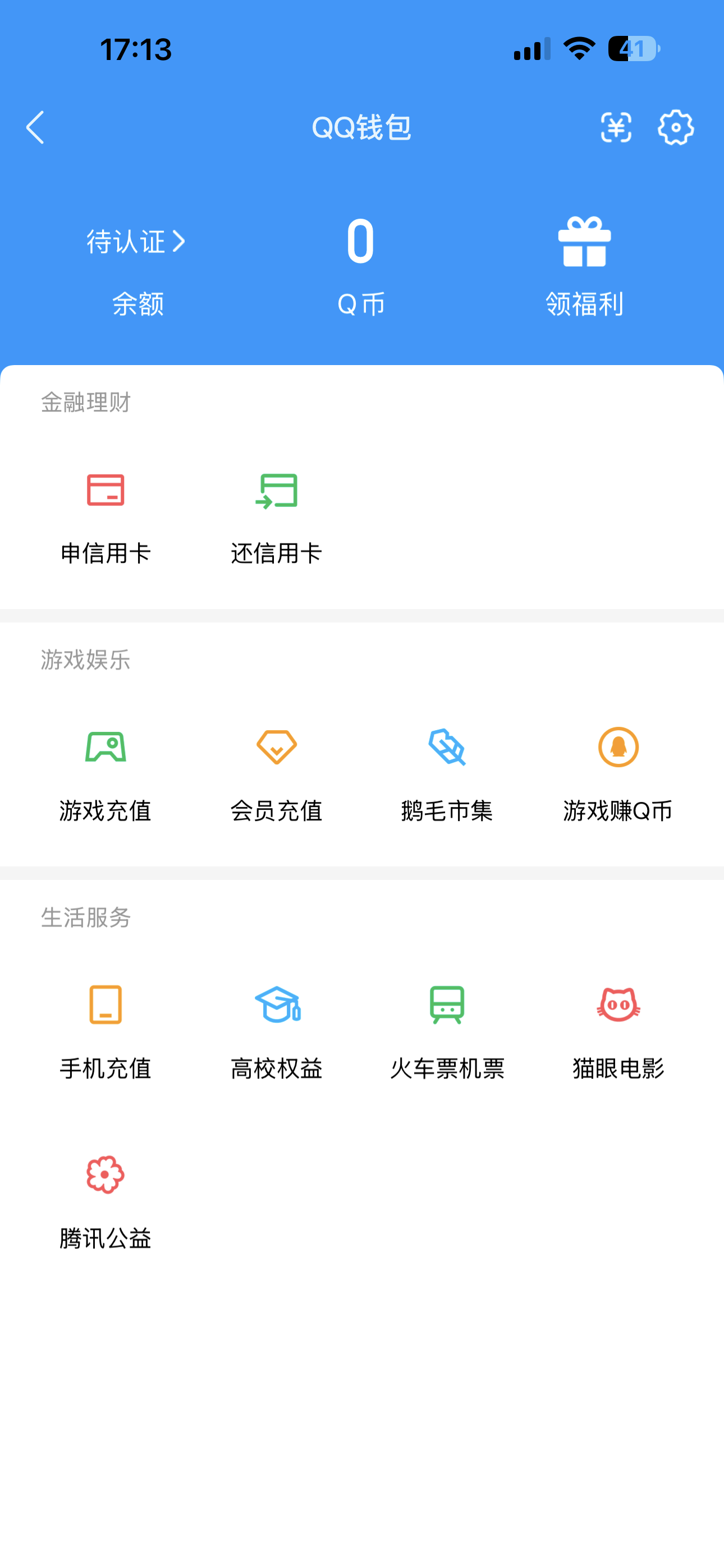 WZQM4460834王者荣耀账号详情图5