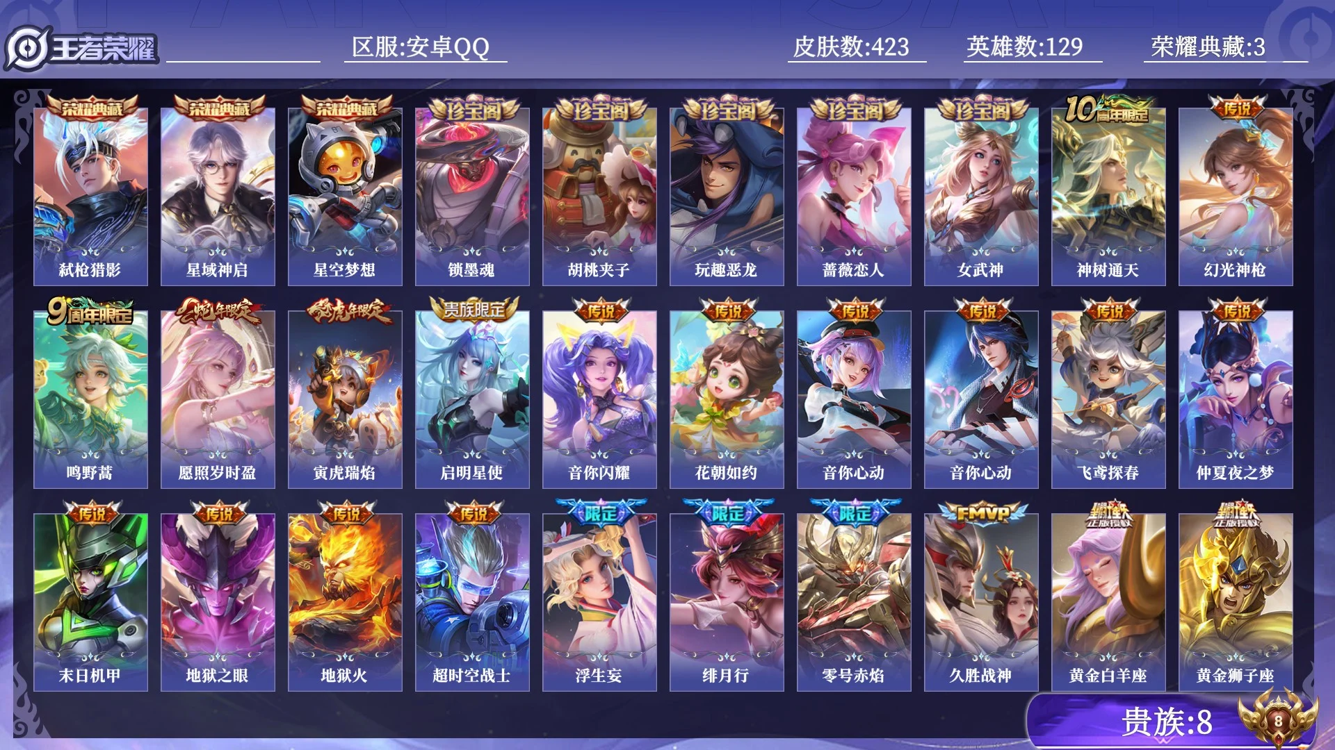 WZQM4467617王者荣耀账号详情图15